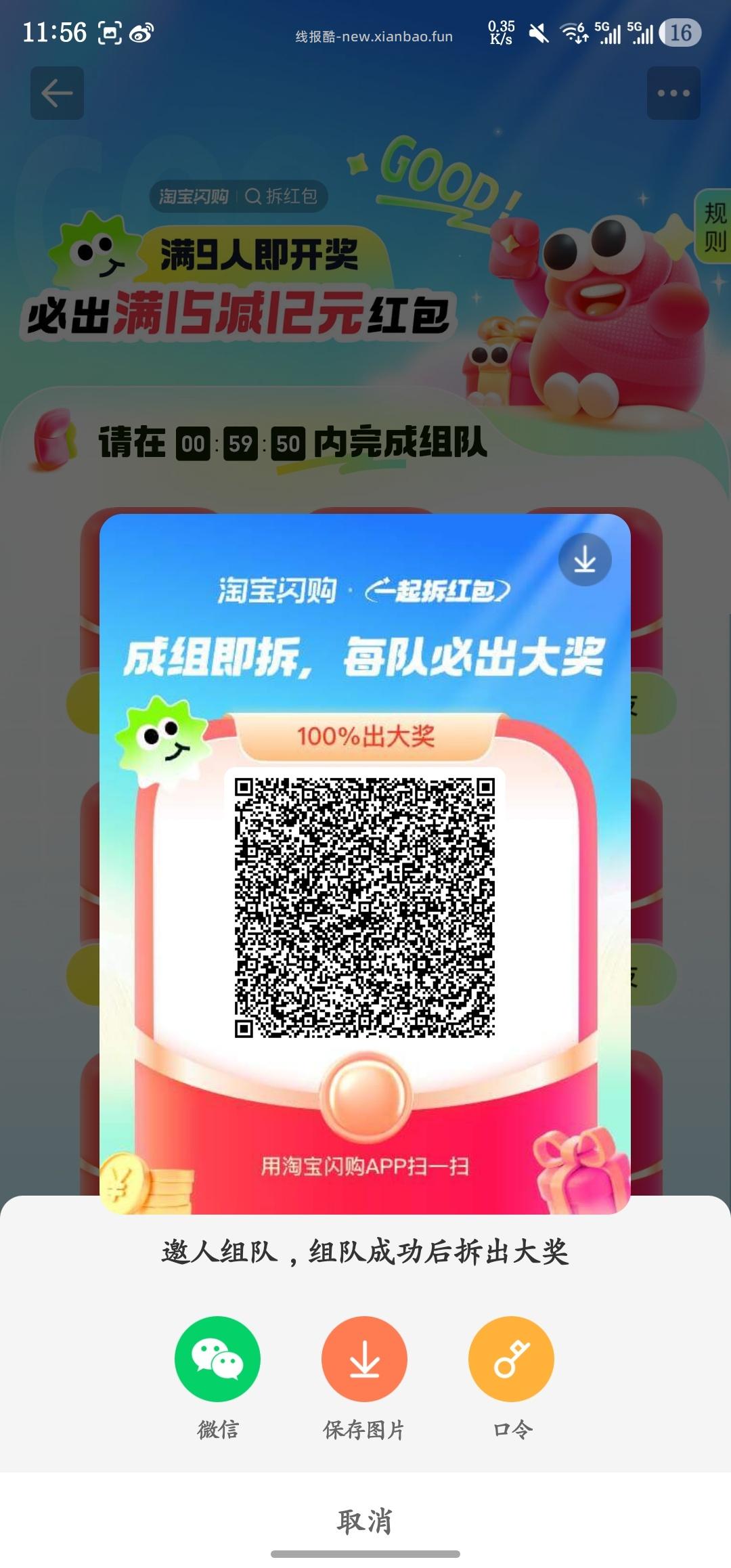 满9人开奖 一人必中15-12 - 线报酷