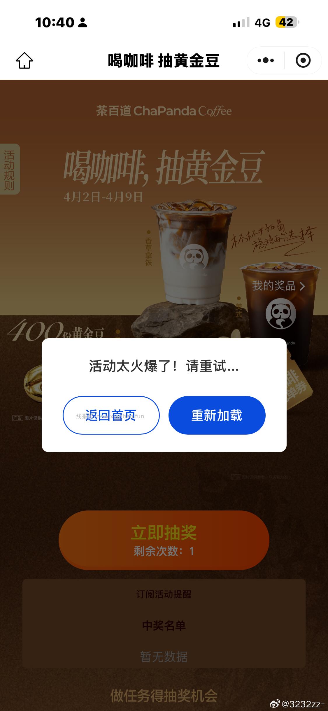 茶百道也不卡了 抽咖啡倦 - 线报酷