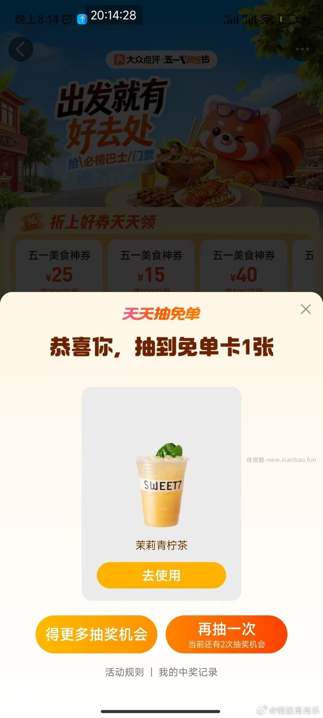 自测 zfb收歀工.行2000-4 次 拼多多新一轮点亮 13-14日可兌 - 线报酷