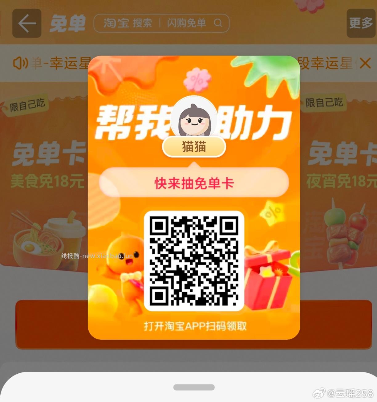 zfb去试试抽奶茶拉 有反馈 抽下有爆品/自取/美食/奶茶卡 zfb扫 - 线报酷