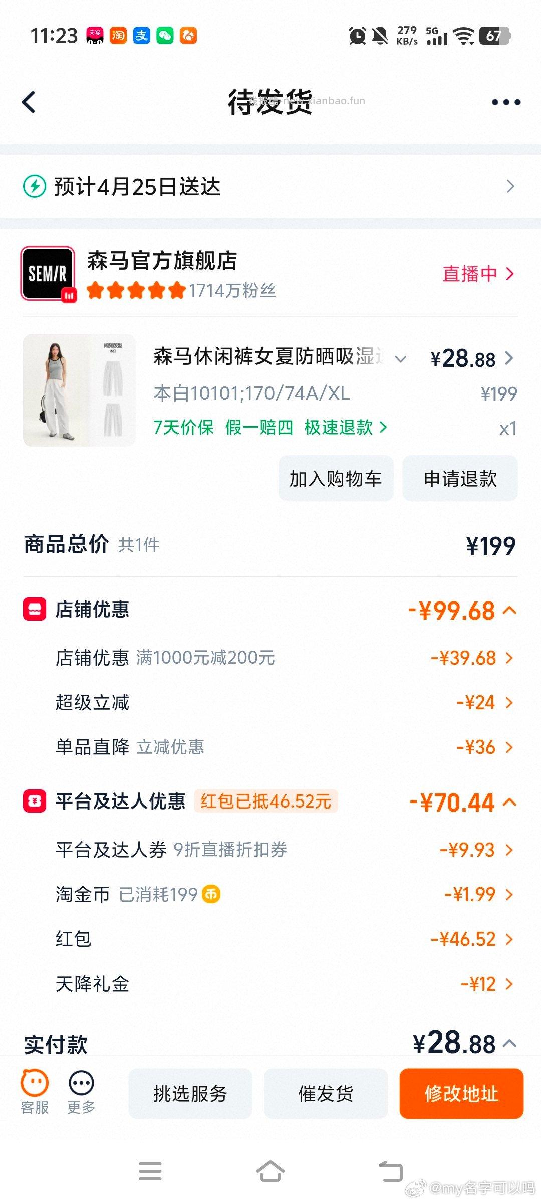 买裤子 - 线报酷