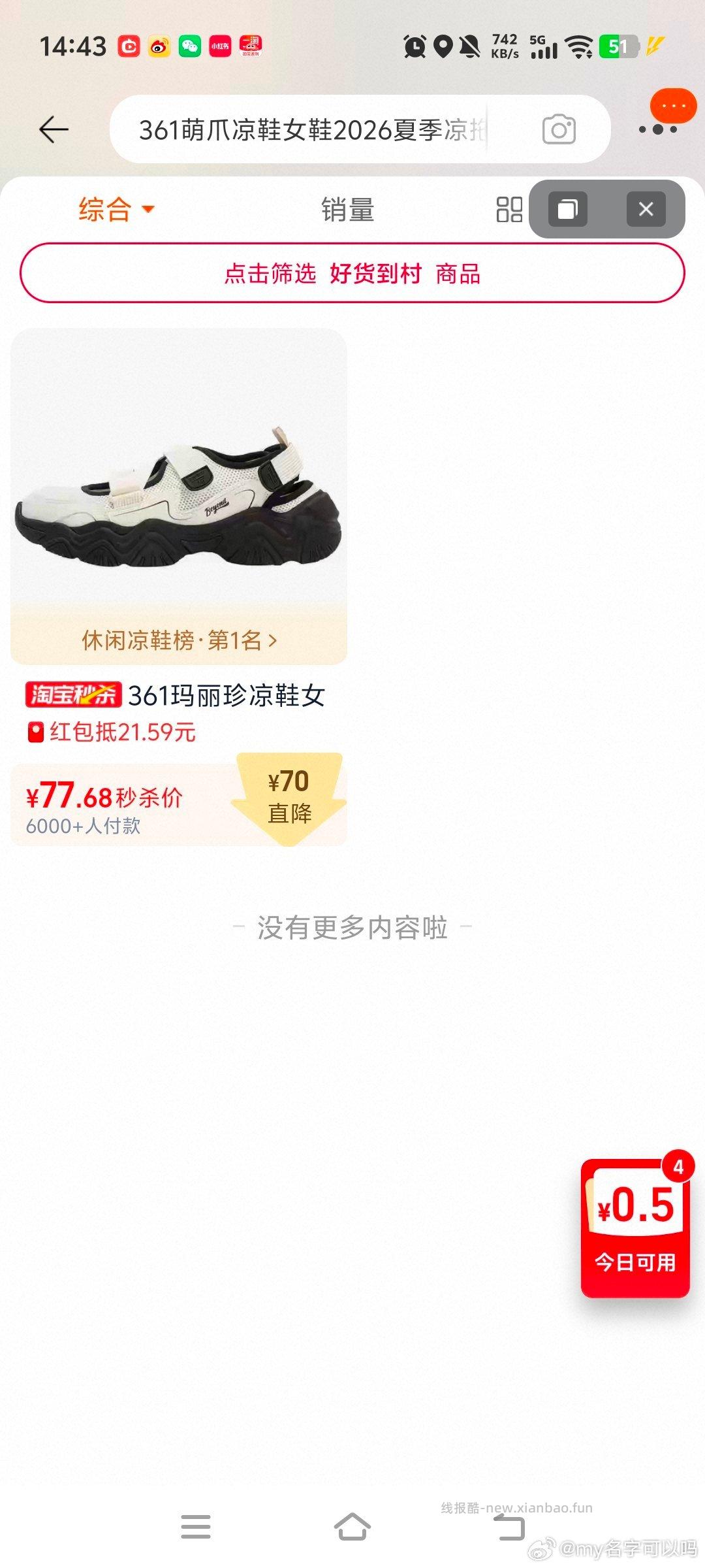 这双有22tlj,bbnc-30 到手52 - 线报酷