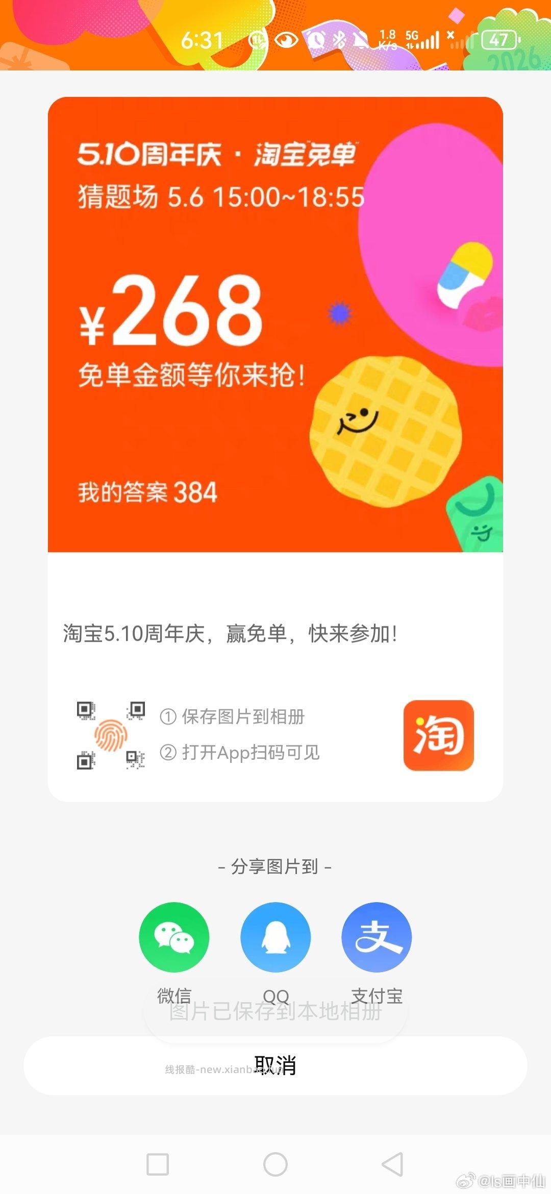 zfb扫 许愿领鸿包 每天完成任w 发射10次bi中 - 线报酷