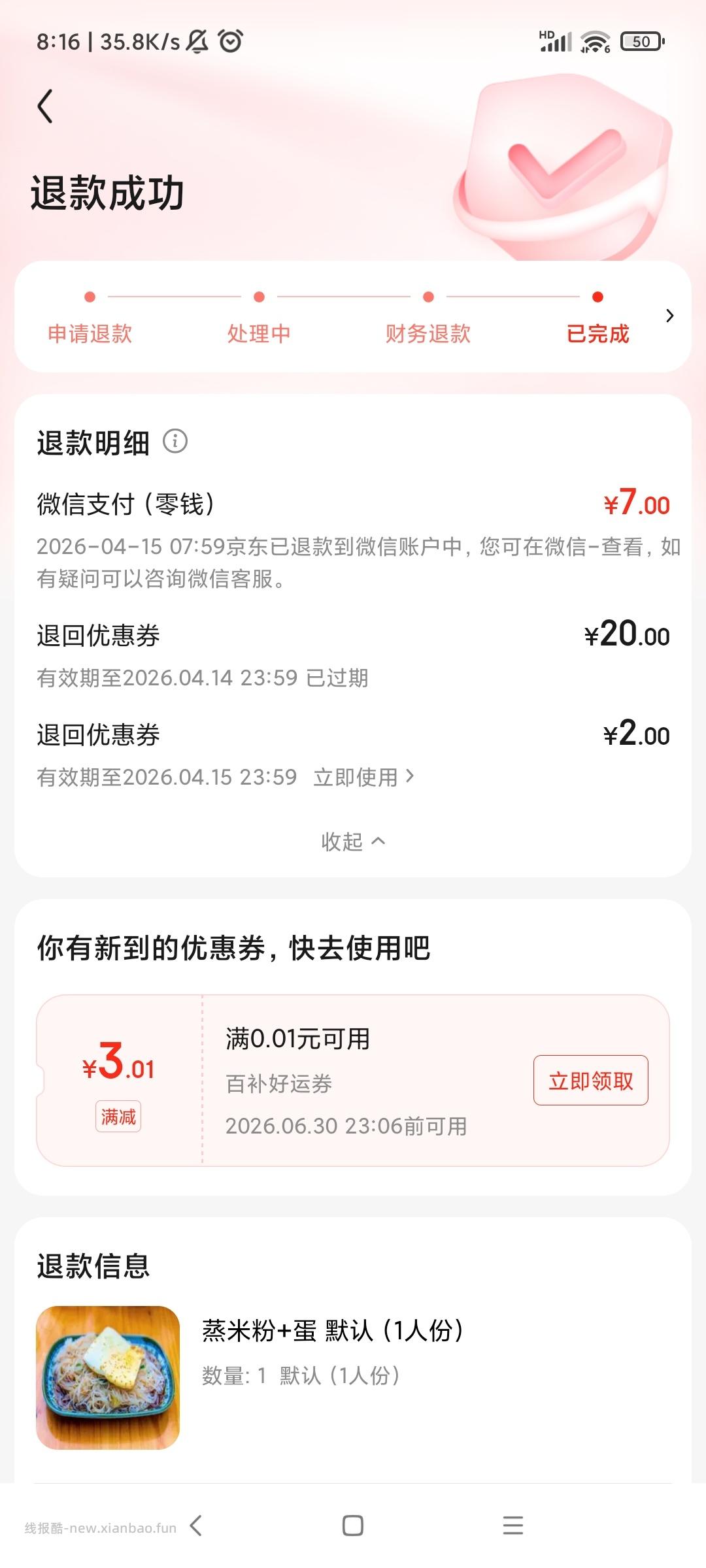 打开部分号弹3虹包 可买𝟬.𝟬𝟭💰聪妈‼️ 或领1.8虹包 低价0入 - 线报酷