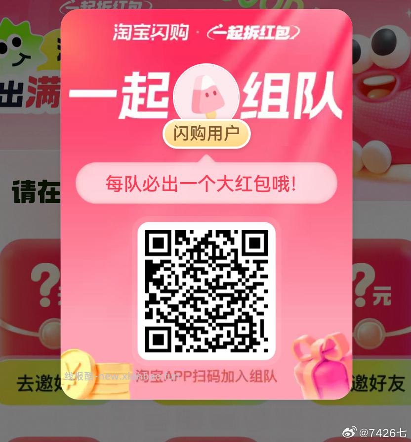 ⏰12点 美团抢松鼠16-16倦 ✨美团搜 松鼠便利520 底部 中间 换新季 - 线报酷