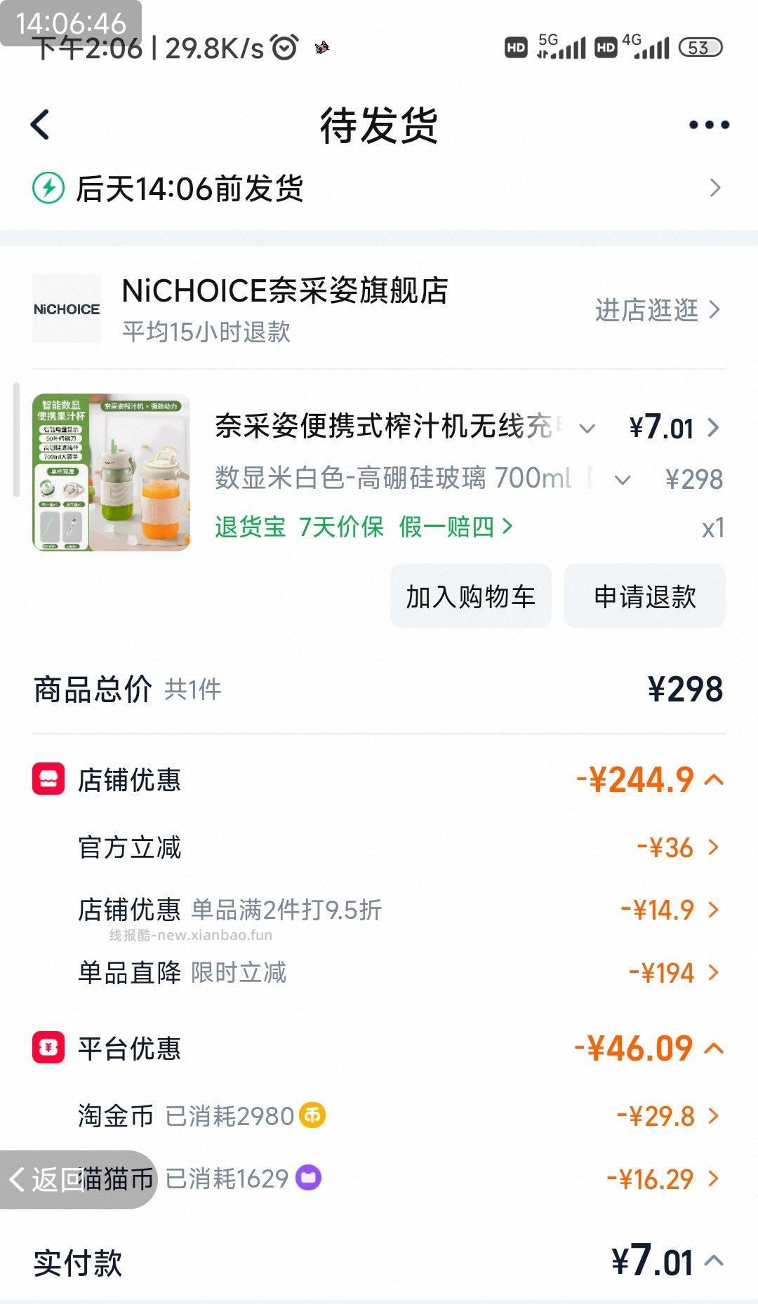 tjb榨汁杯 价格还行 没买过这个牌子 不知道好不好用 - 线报酷