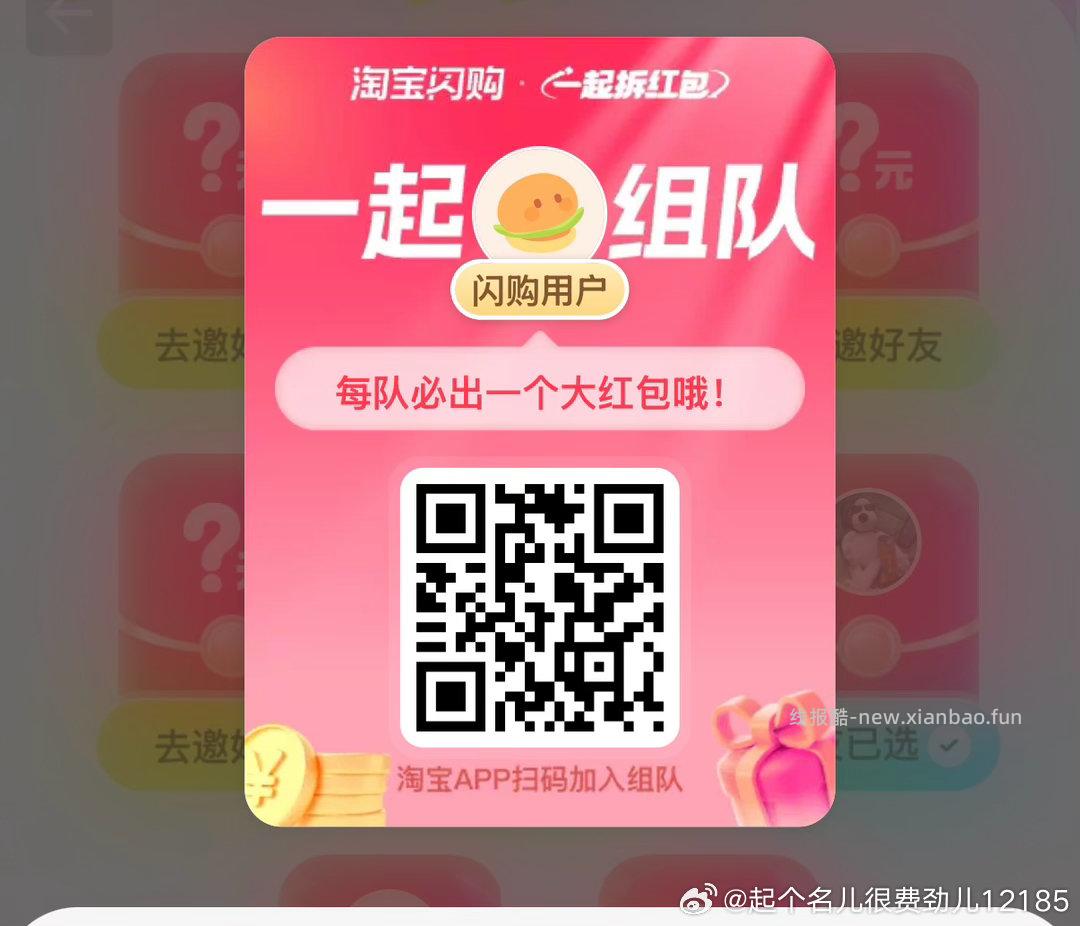 5-4组队贴 爱吃别错过哈 晚餐1-3元 爽吃塔斯汀/华莱士 - 线报酷