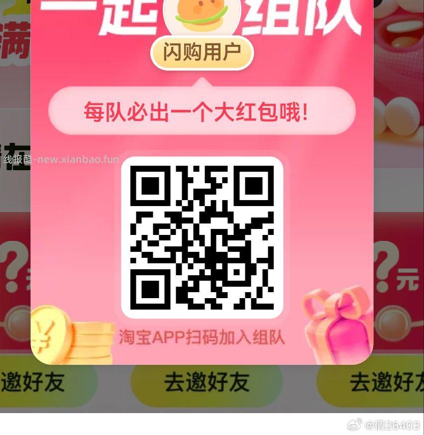 ⏰12点 美团抢松鼠16-16倦 ✨美团搜 松鼠便利520 底部 中间 换新季 - 线报酷