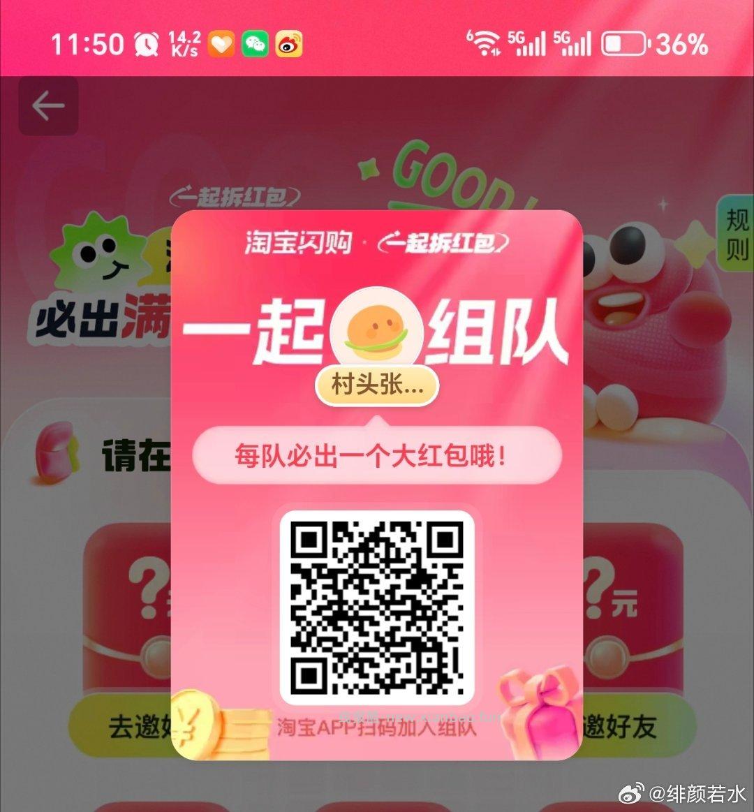 昨天11点56分开始水 感兴趣自测哈 - 线报酷