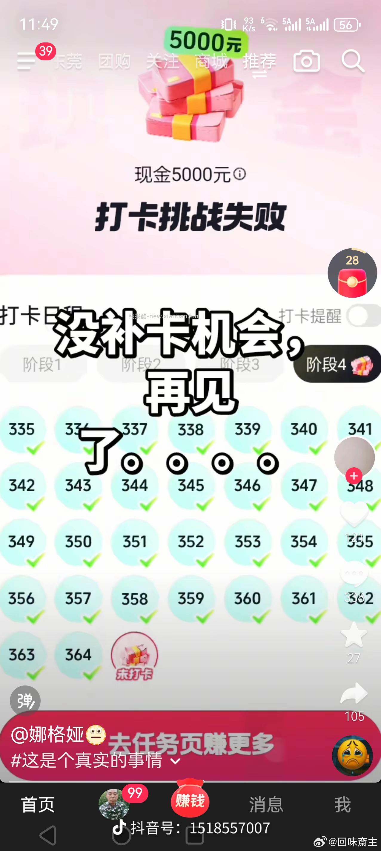 大家有人拿下手机或5000元吗 打call 打call 打call 打call - 线报酷