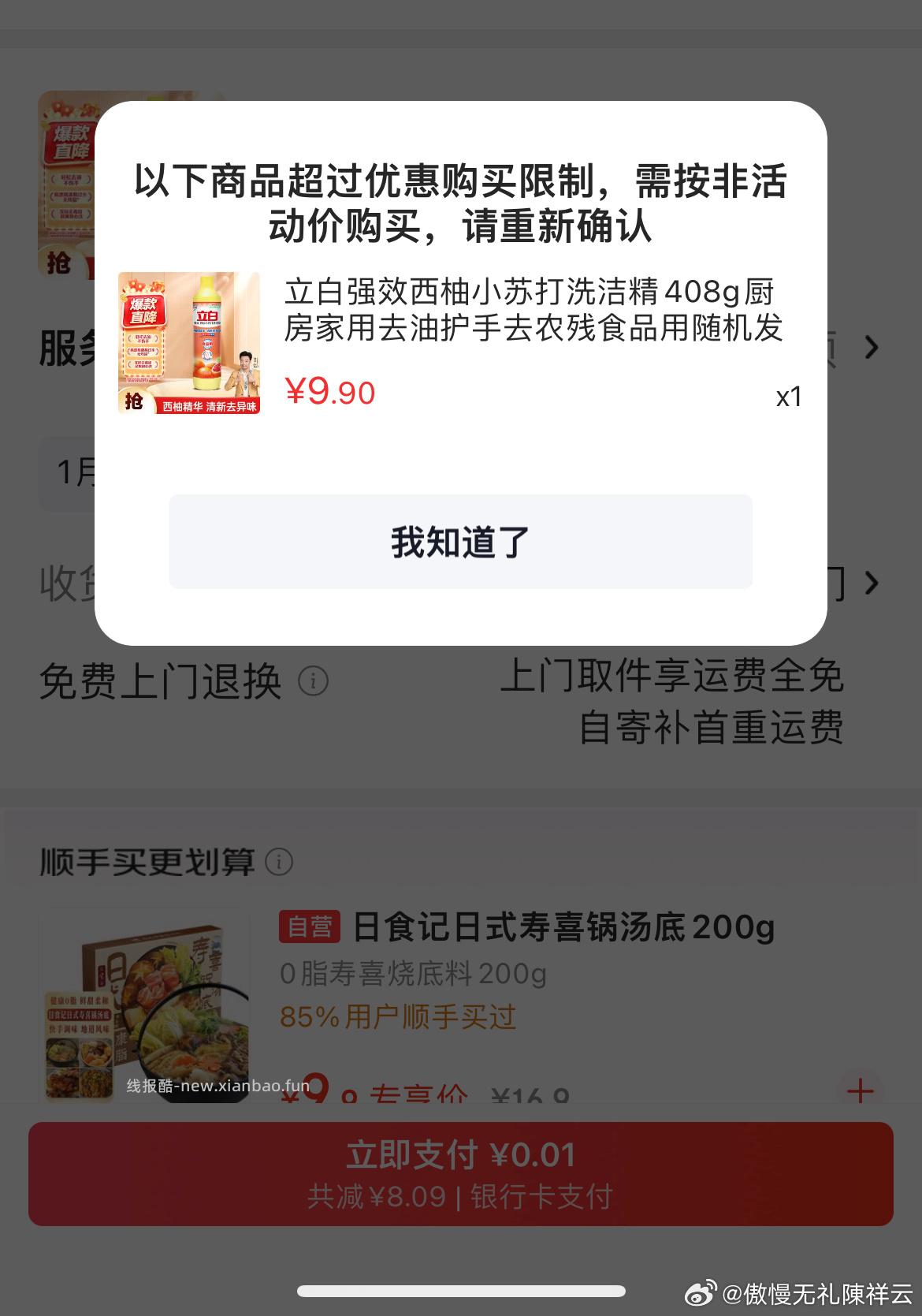 lb 红包雨🌧️ 232🔗 1r 一瓶洗洁精 不需要学生 笑而不语 - 线报酷