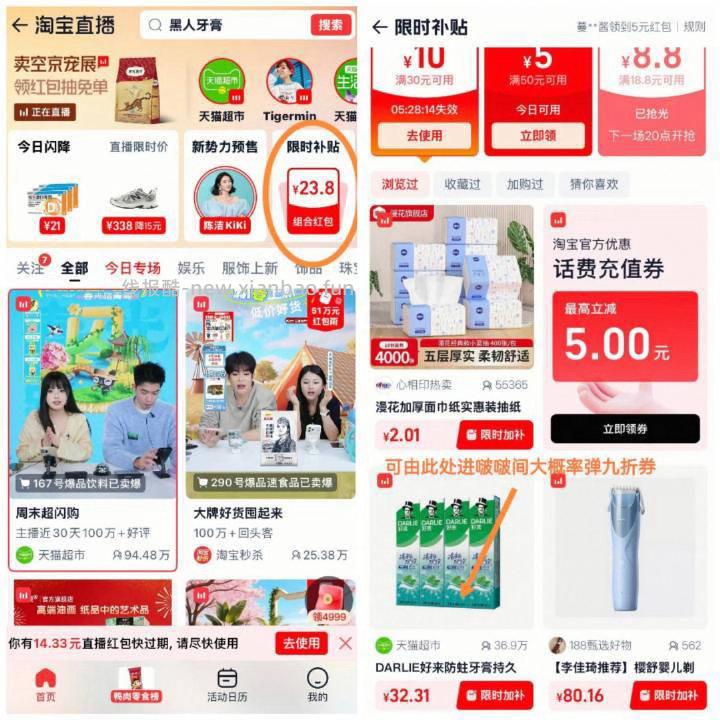 tjb 结束 九折叠限时补贴20-7 有30-10更低 - 线报酷