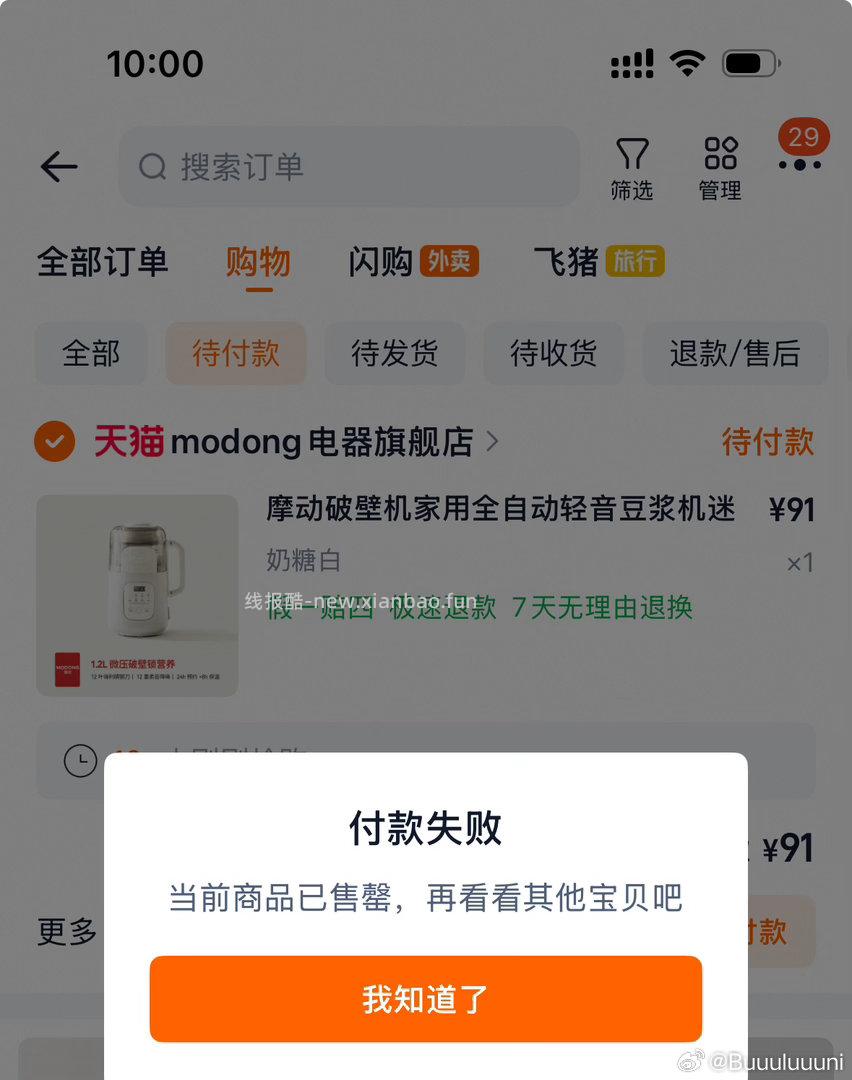 10点 服饰品牌团400-60券 运动券 - 线报酷