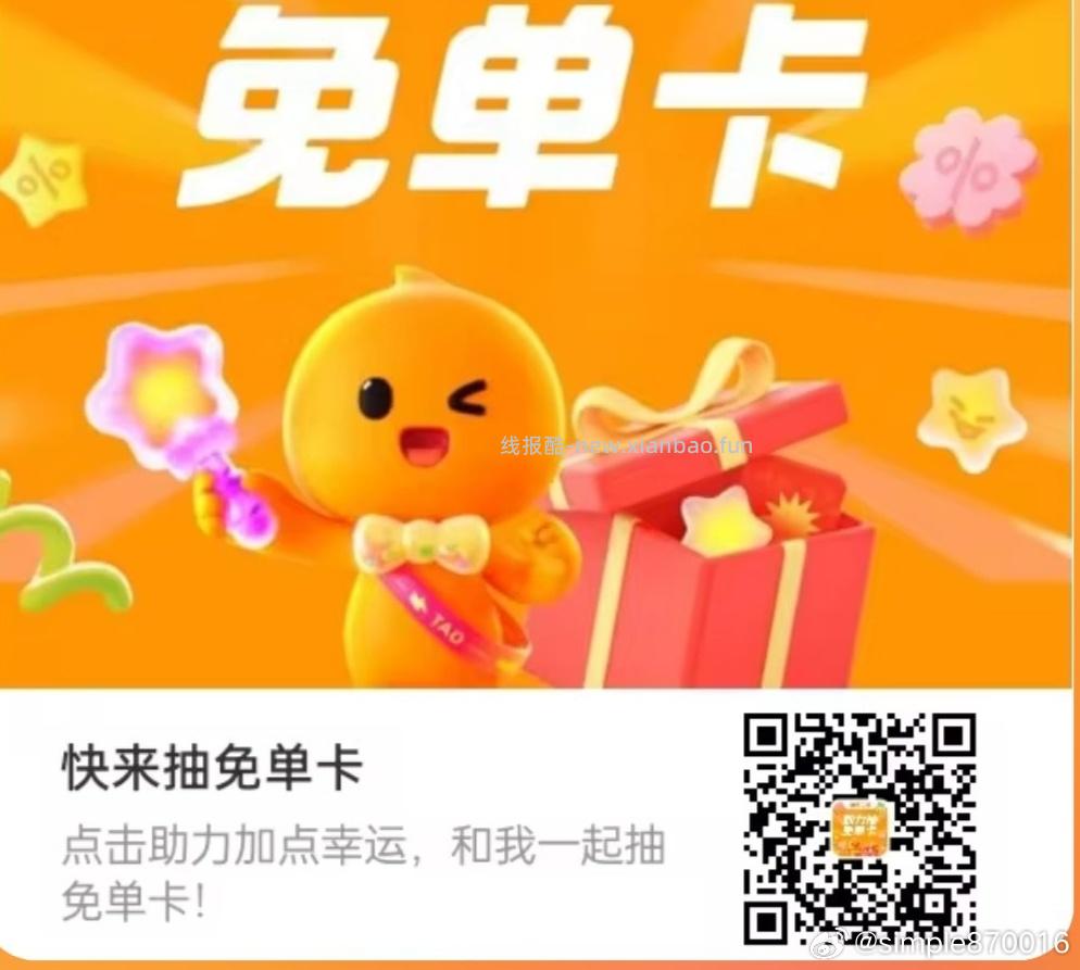 今晚反馈北京还可以哈 可试试 有桨发.票保姆级教程 ⬇️ - 线报酷