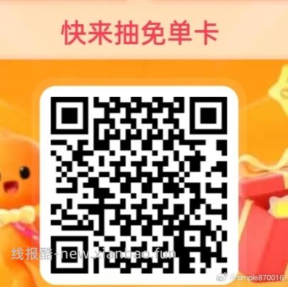17点 下载第一现场APP 横幅进 有鸿包 口令:海量福 利派送 - 线报酷