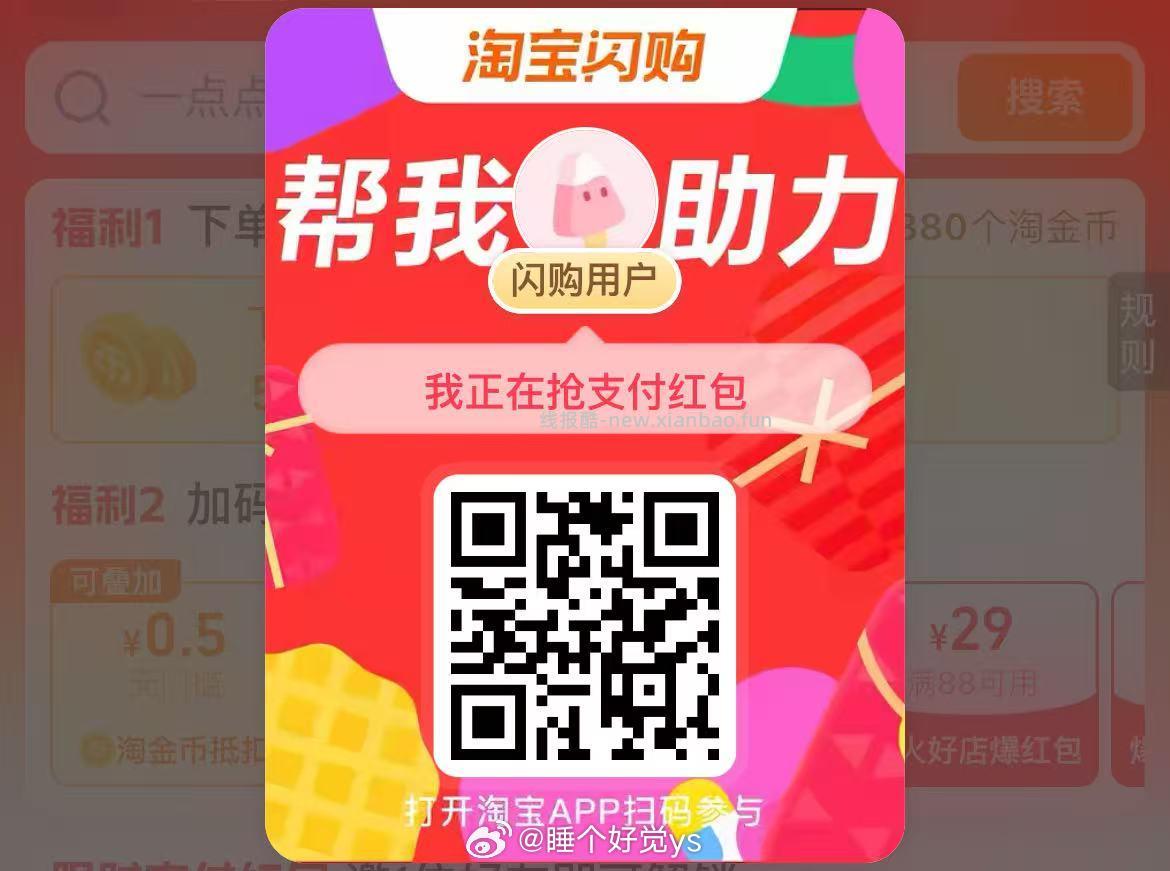 工行app搜 工银瑞信 进场景号-天天有礼去抽 亲测有0.1小包哈 - 线报酷