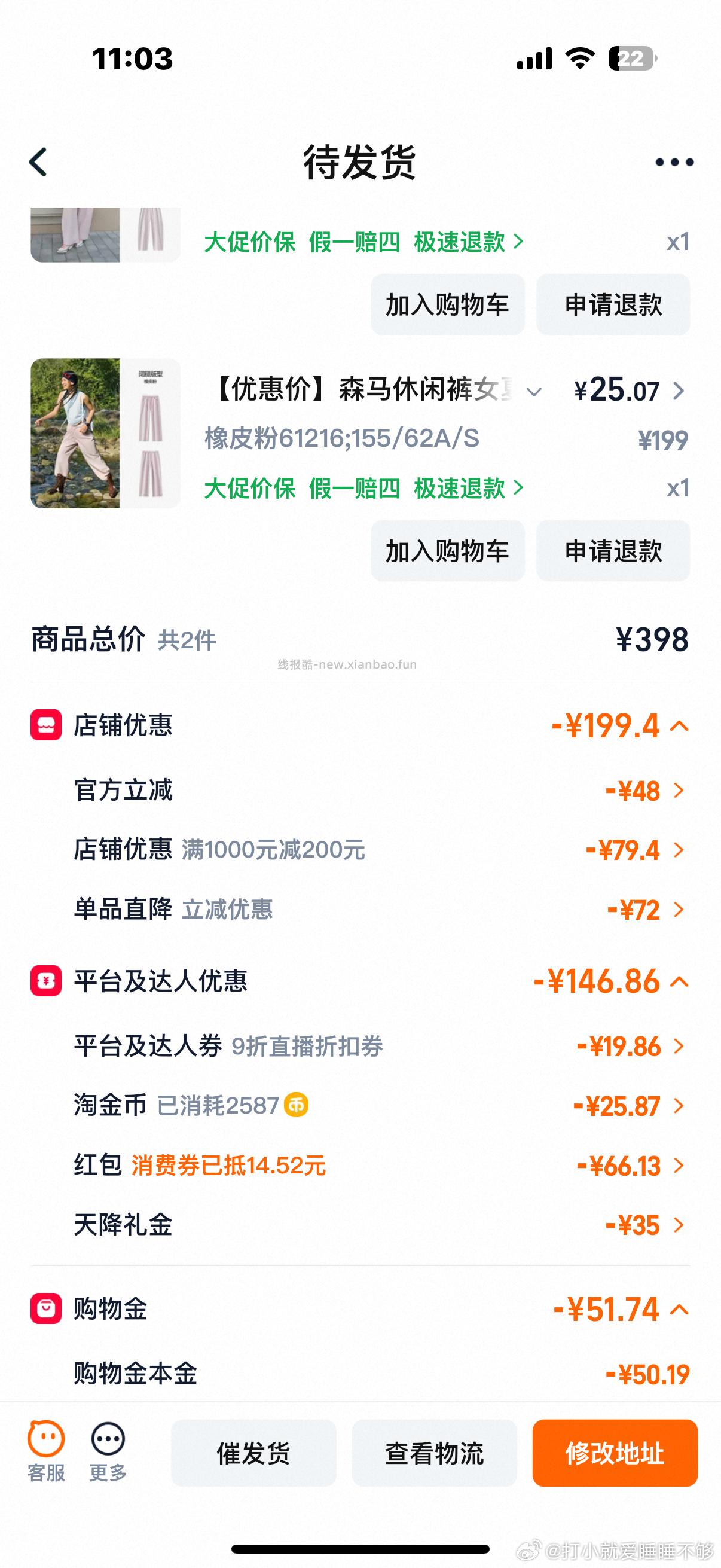 sm裤子老作业 又能买了 算下来上9元一条 - 线报酷