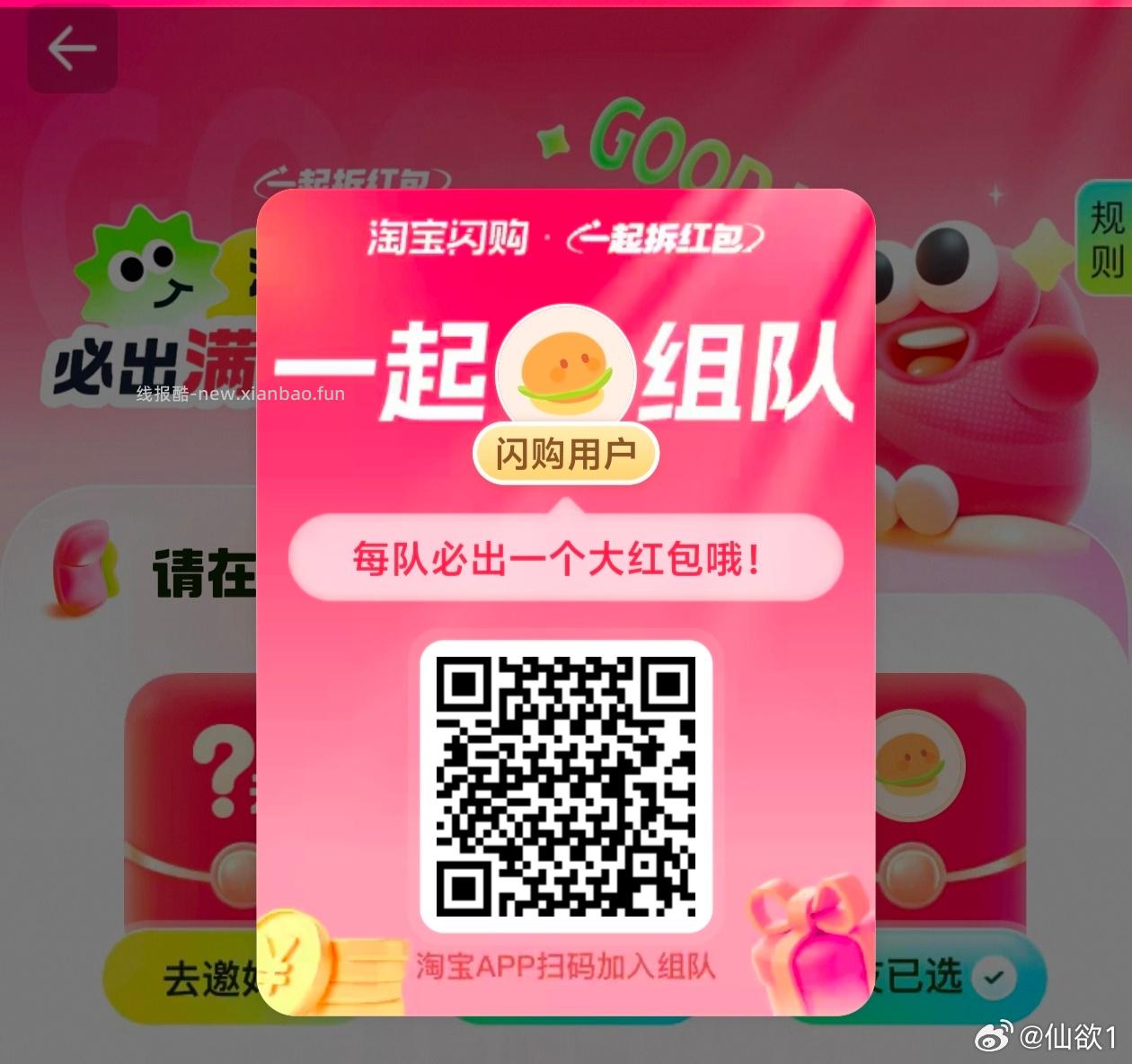 ⏰12点 美团抢松鼠16-16倦 ✨美团搜 松鼠便利520 底部 中间 换新季 - 线报酷