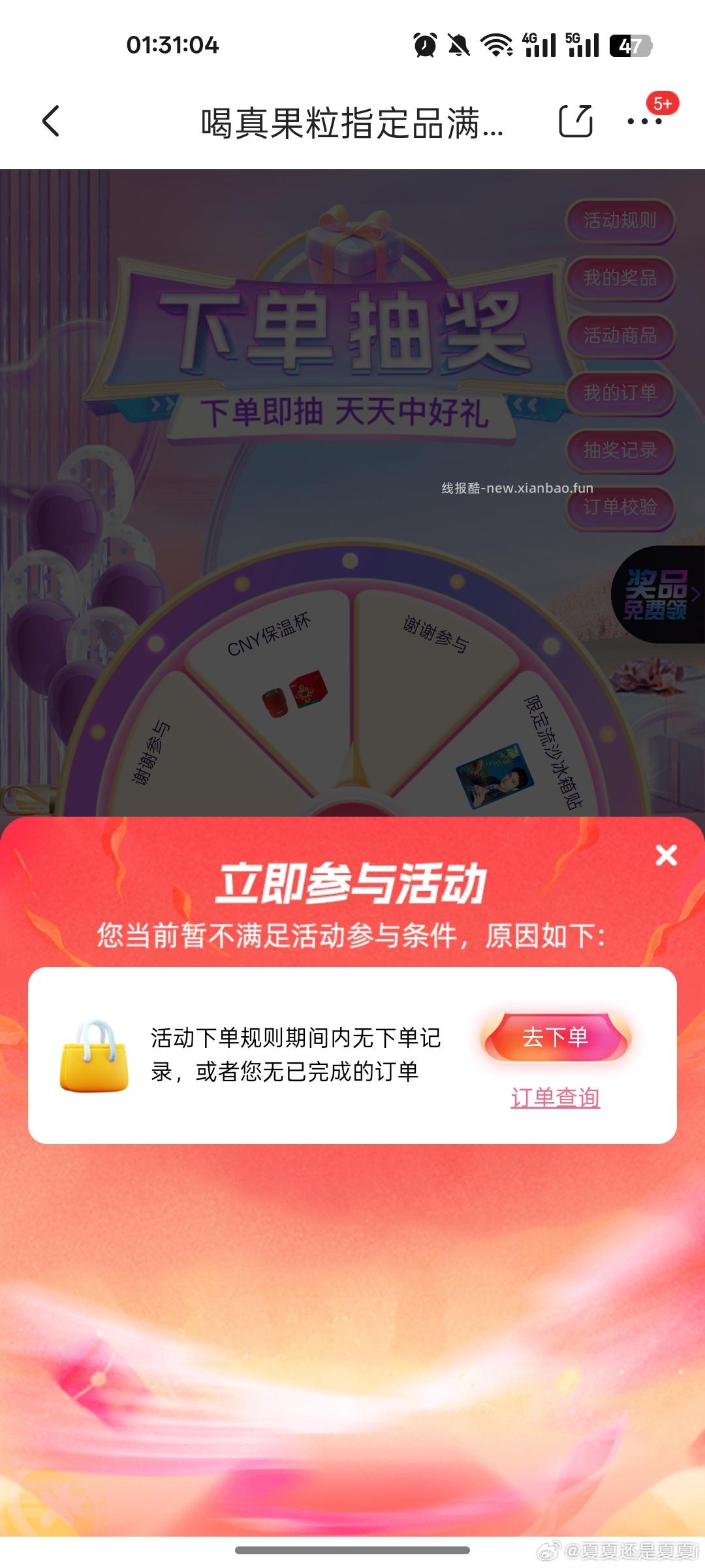 买了之前椰乳真果粒的试试领取1 这次刚刚买的橙子的试试抽2 到货后试试3 - 线报酷