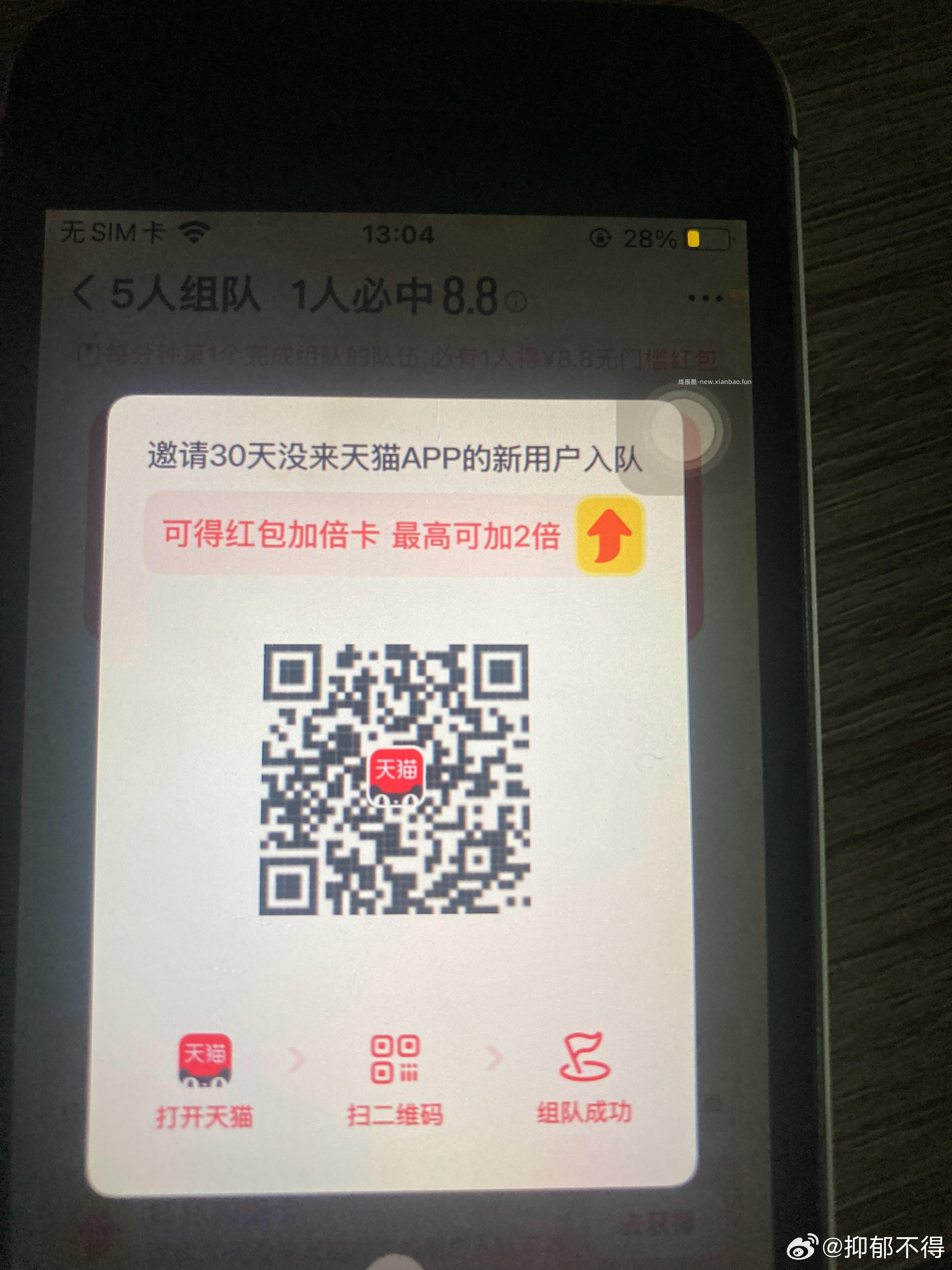 ️美团 沪上阿姨 随机刚需冲‼️ ⏰13点 和 15点 6日截 每场944名 - 线报酷