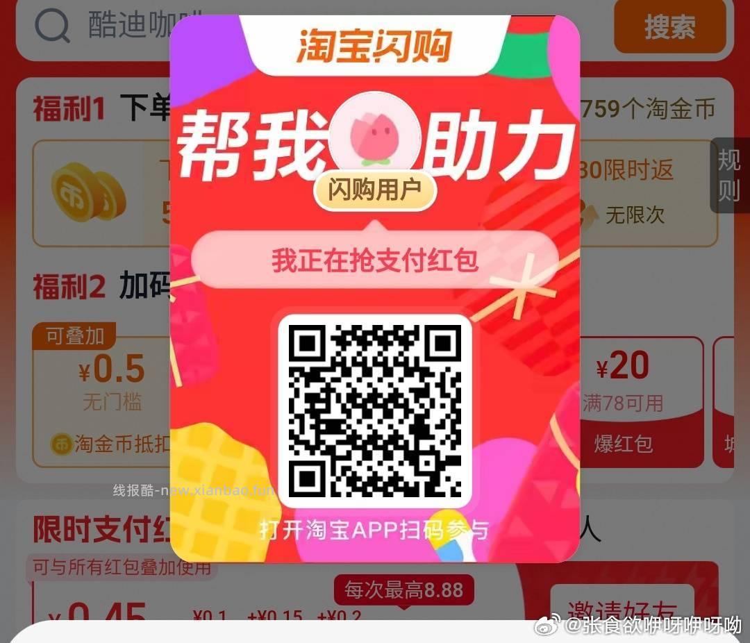 七分甜抽1000张兔箪 截 只能抽一次 看自己或等水 - 线报酷