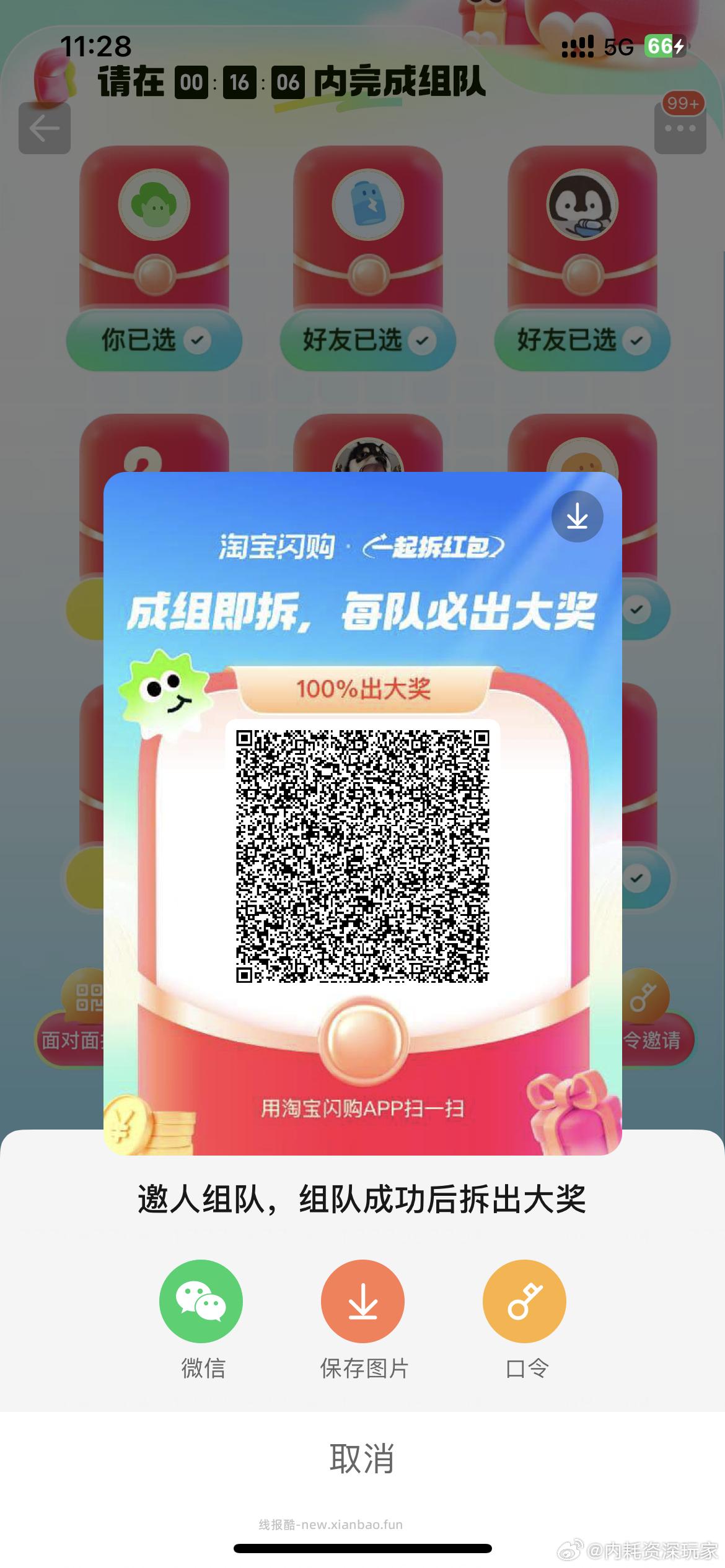 台州农行app-城市专`区 惠享台州-掌银粉丝节试试 - 线报酷