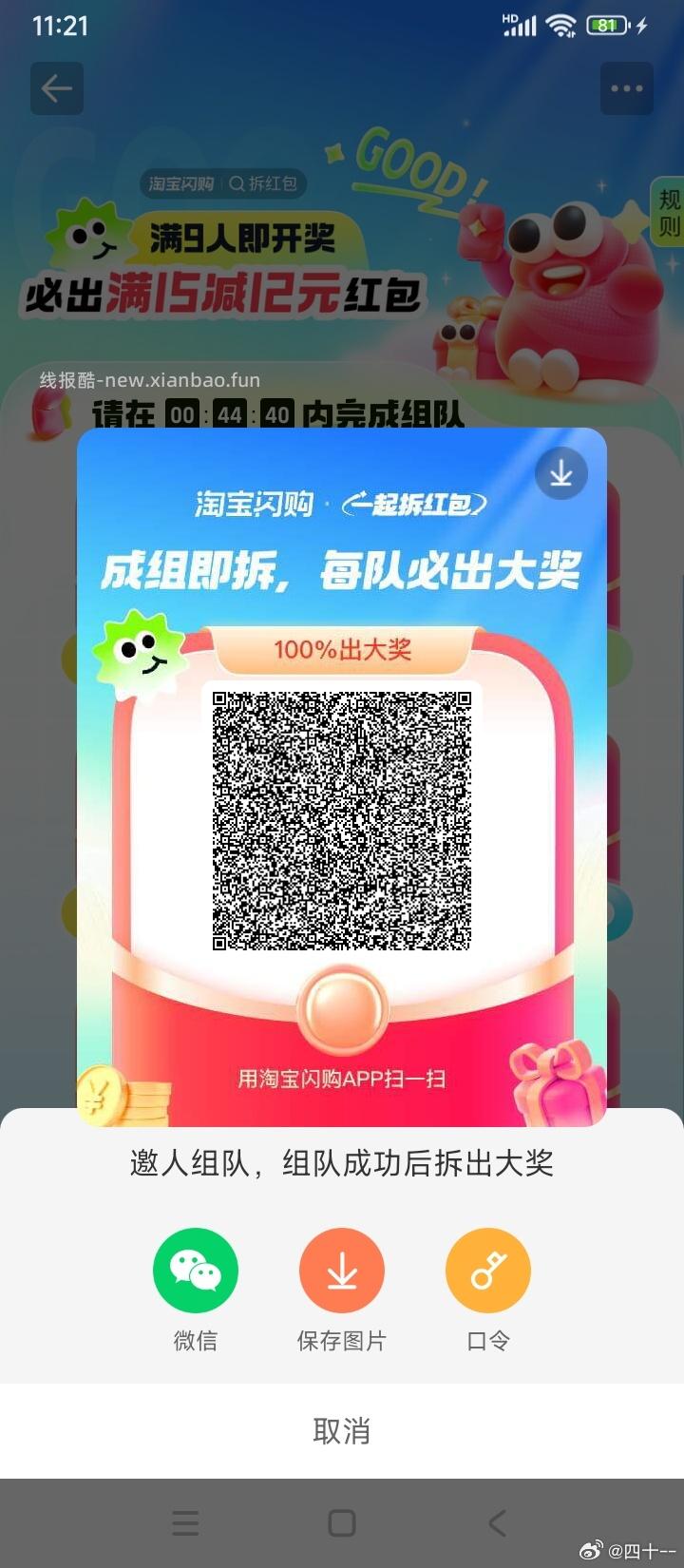 工行 试试立jj - 线报酷