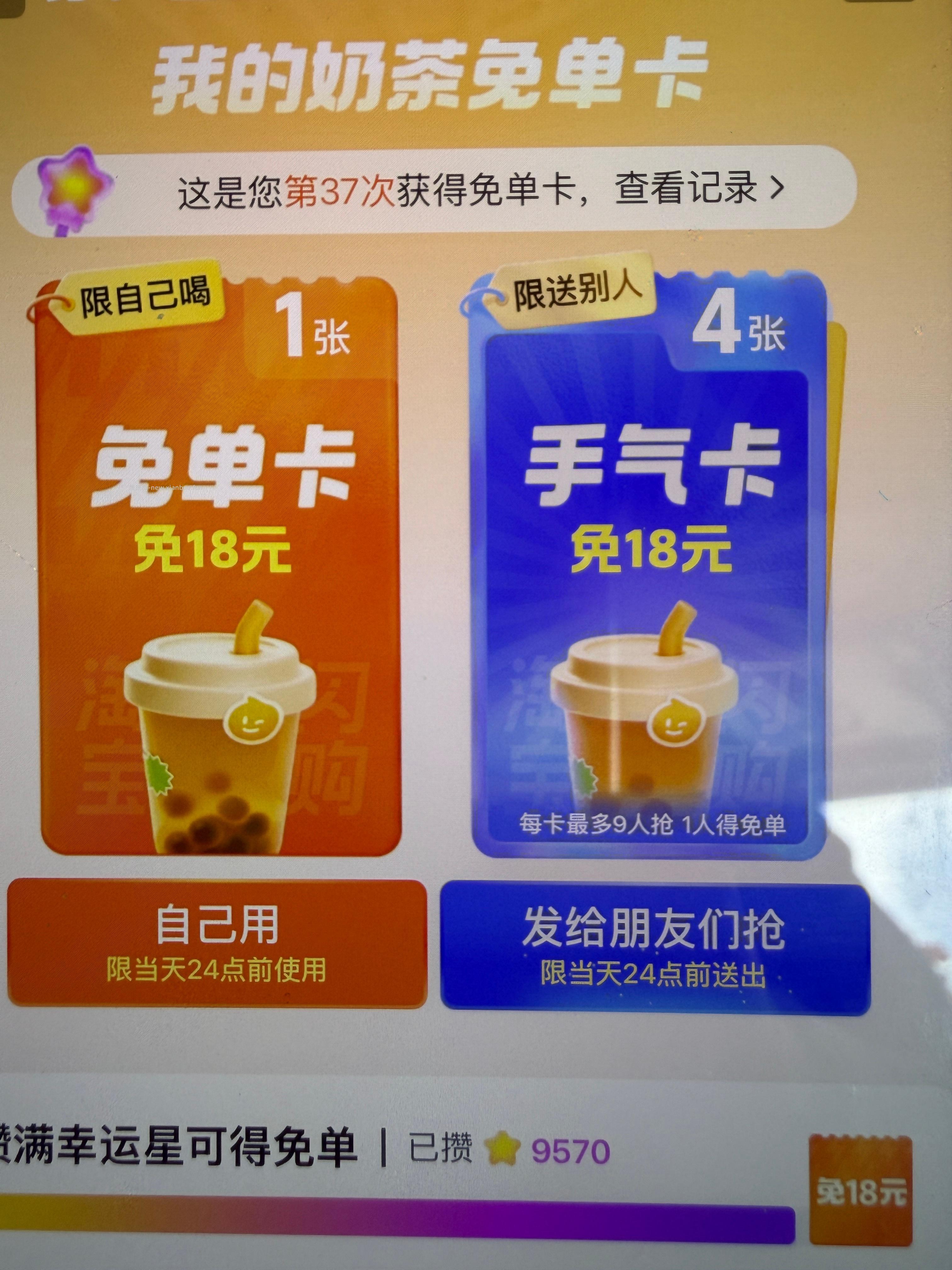 ‼️12点 新一期 膨胀抽16/10倦 部分号 可抽10/16无门槛鸿包 12点 - 线报酷