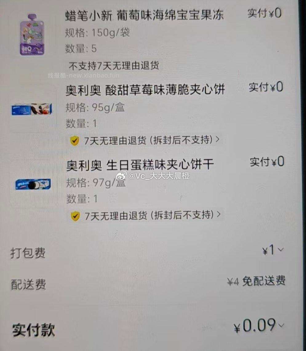 美团搜 零食有鸣兔单 进店部分🉑直接领11-11 能叠加15-15使用哈 - 线报酷