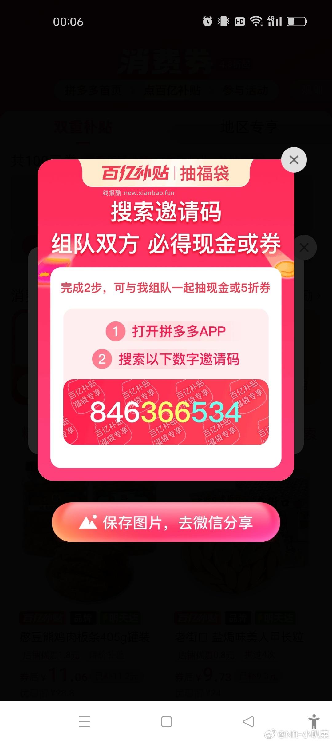 可以去了 反馈马克杯/笔记本 美团扫 点下签到 点下面去抽桨 能抽擦手巾 - 线报酷