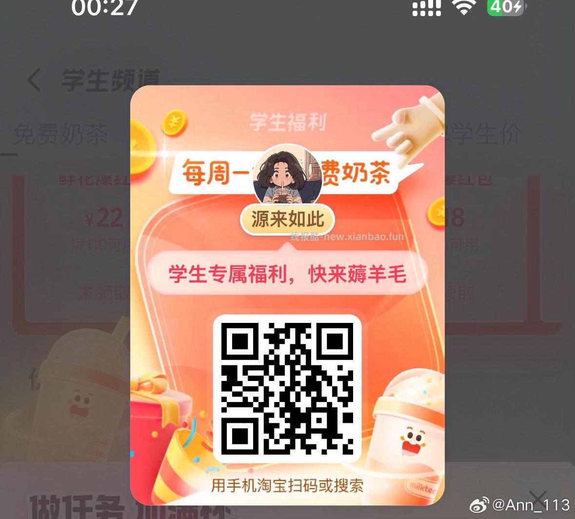 有反馈15-15 没抽试试看 中间「学生福.利」 横幅进 - 线报酷