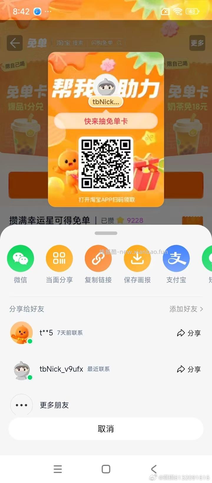 10点 直接领80-40/40-20外卖 1️⃣美团APP搜 每日666 - 线报酷