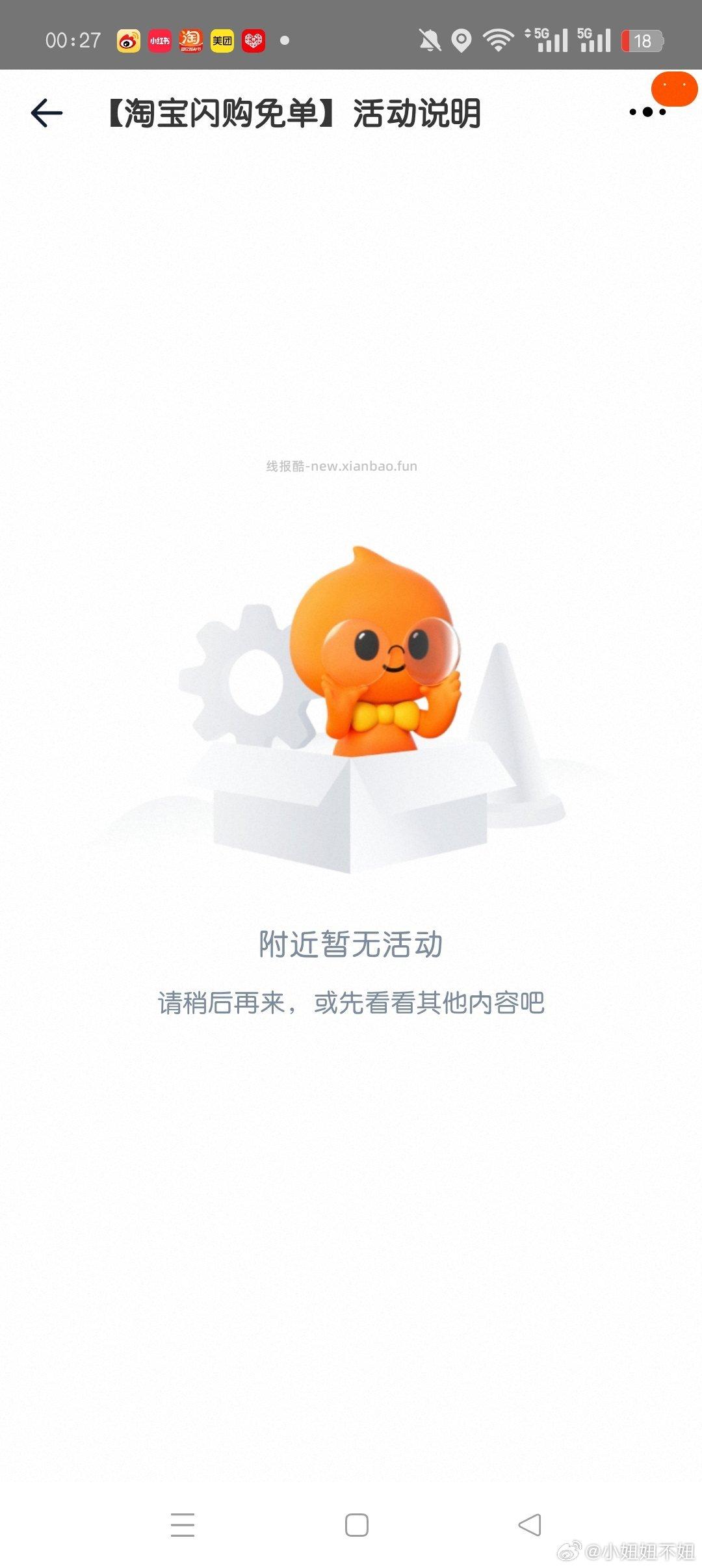 小虹薯试下搜 什么是适我的家 右边的小人 点下试下抽 概lv低 - 线报酷