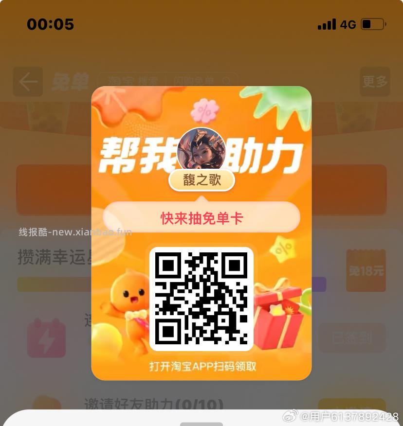 爆品/美食/奶茶比较多 换号抽 抽下有爆品/自取/美食/奶茶卡 ⭐zfb扫 - 线报酷