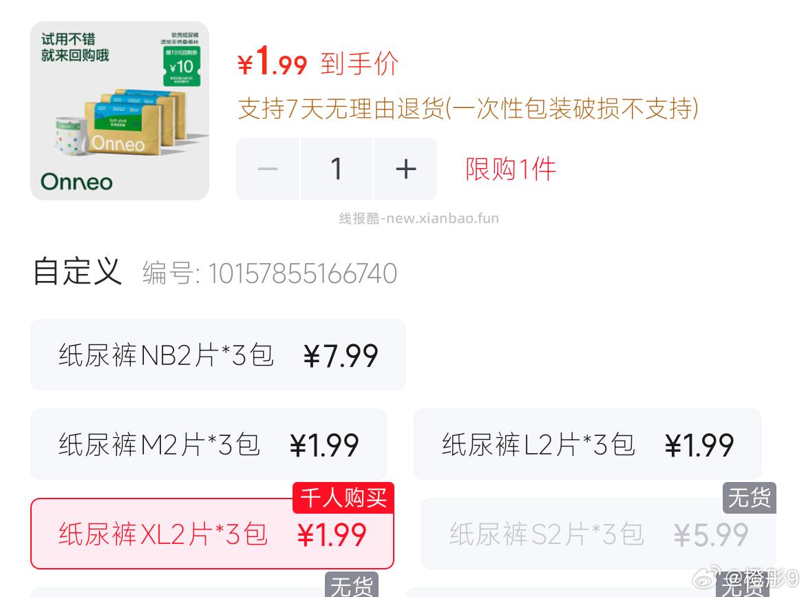 小鹿蓝蓝辅食水果泥80g 0.4元 - 线报酷