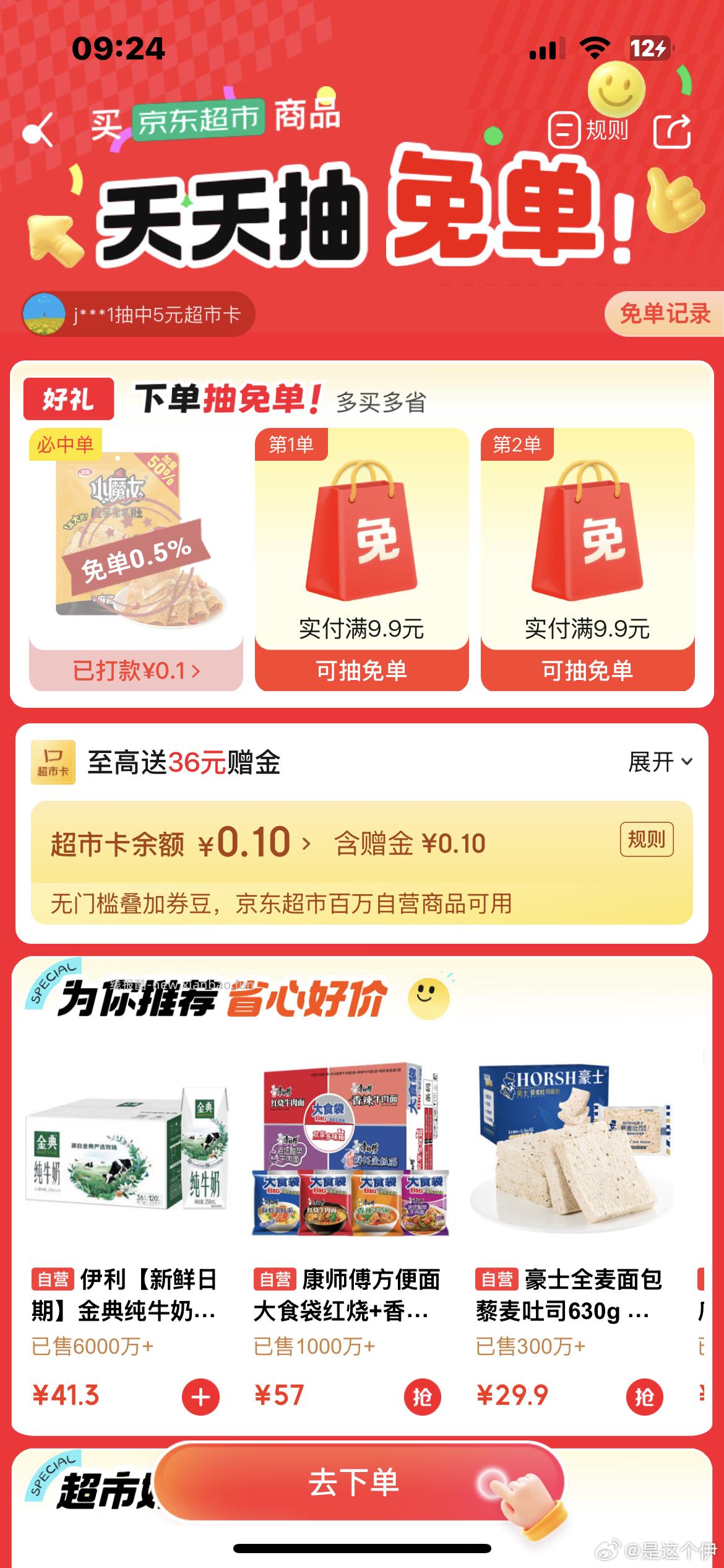 楼上京东兔箪 应该是有水的哈 反馈100% 去试试 - 线报酷