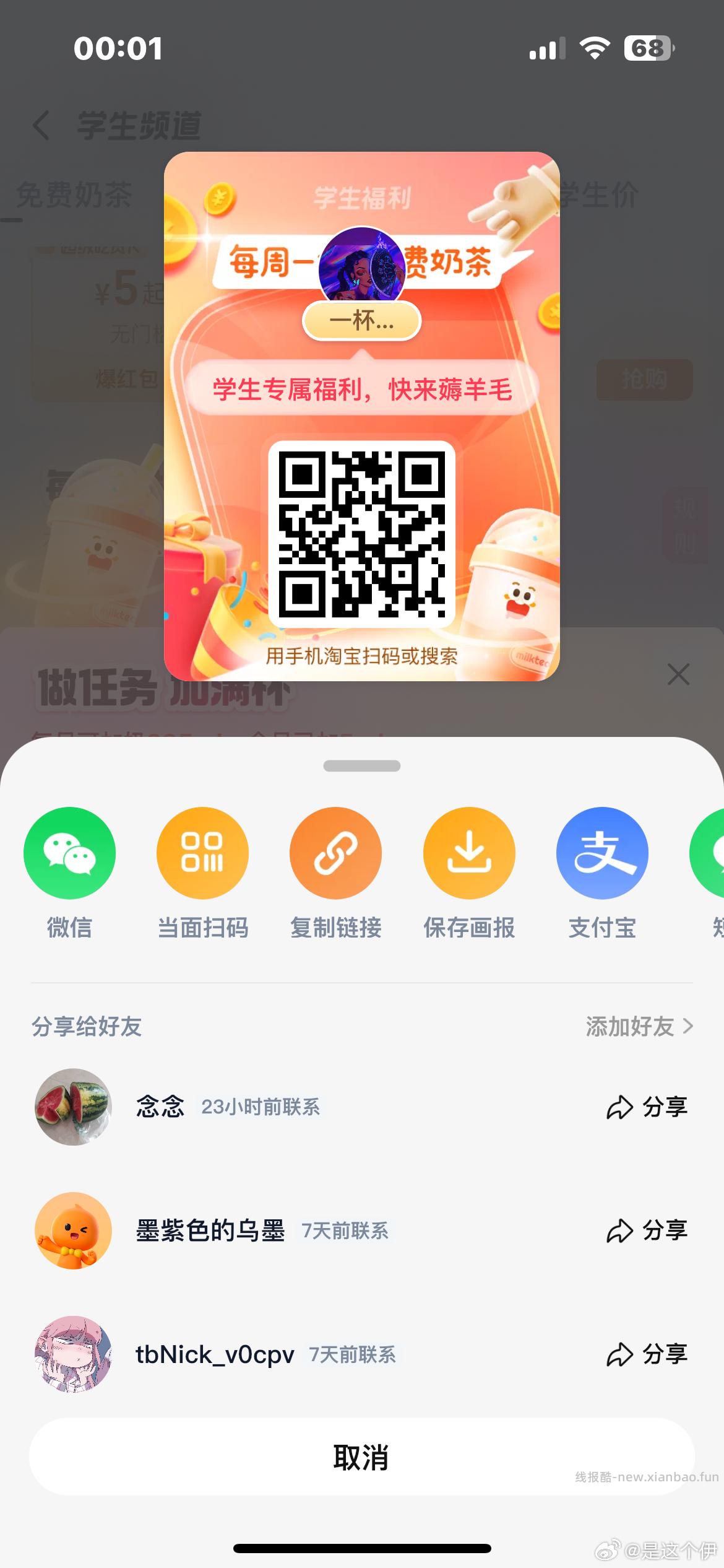 楼上饿了么佩奇也中了哈 记得换号看看哈 - 线报酷