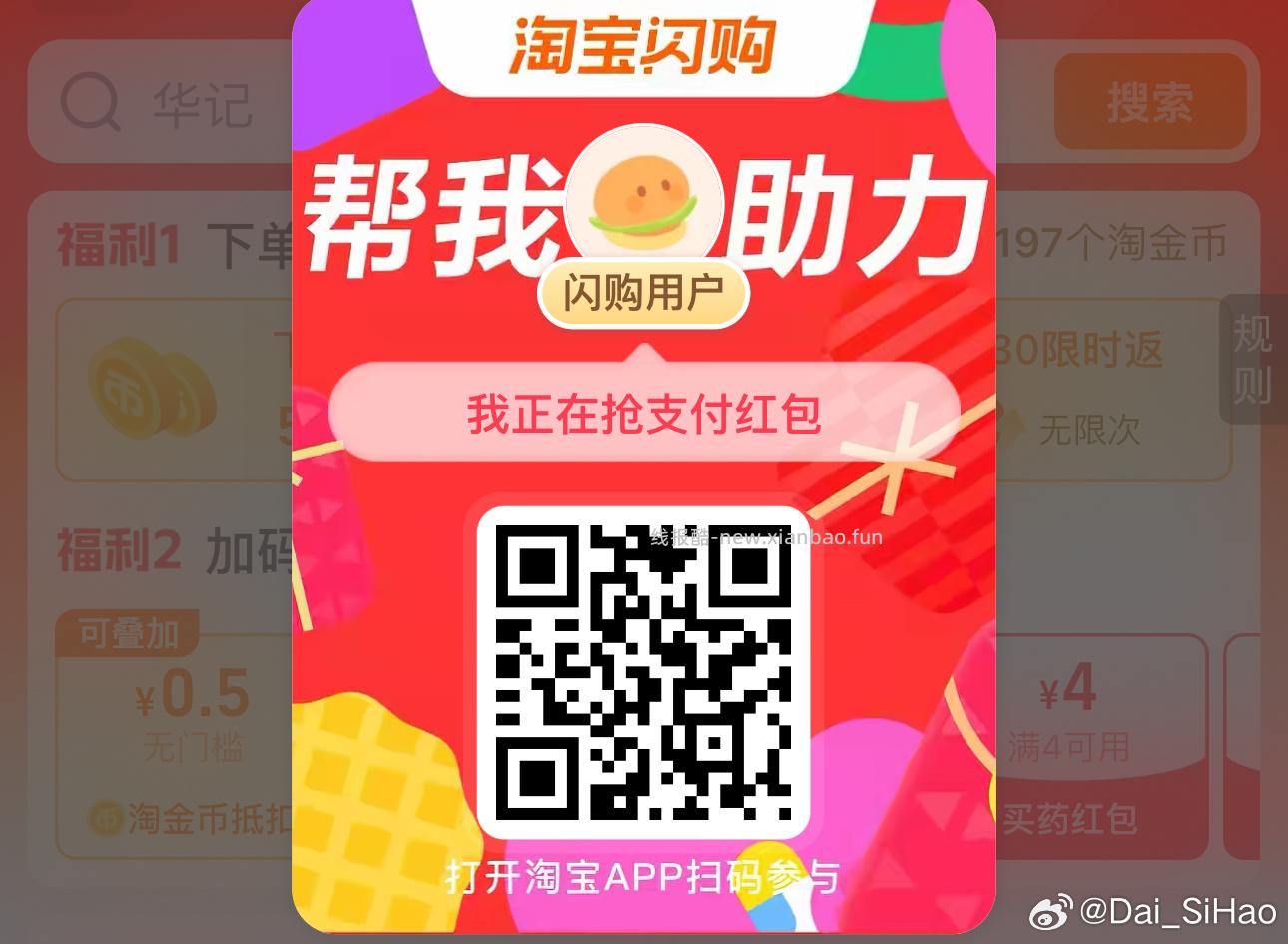 大众搜 评友节 5.15日截 每日做任wu 每50能量可抽1次 - 线报酷