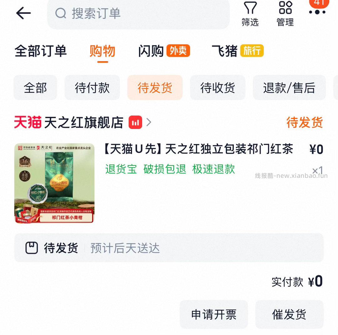 速度呀❗️ 超级大放水 YY都在中 反馈无敌多哈 淘宝搜 惊喜盒子 - 线报酷