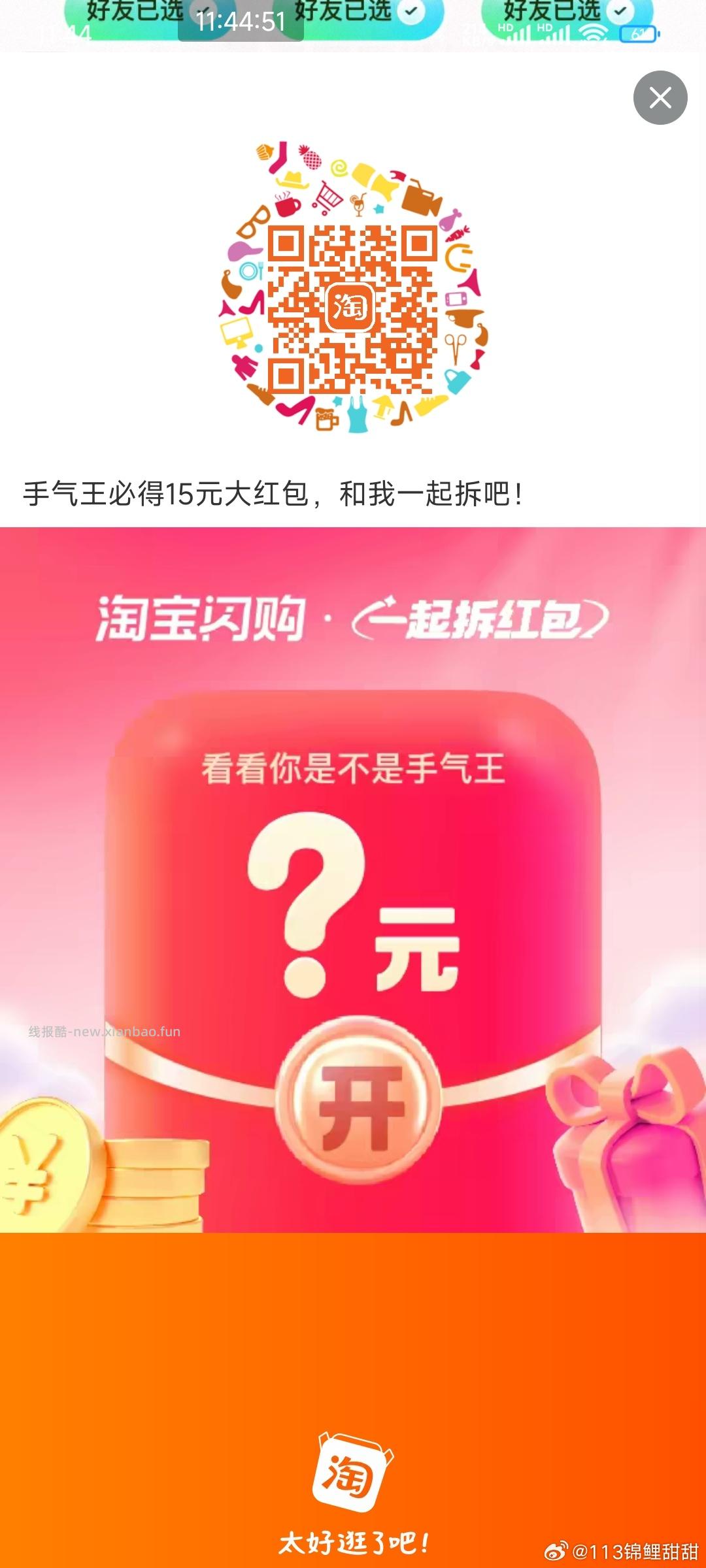 随机的 按需 - 线报酷