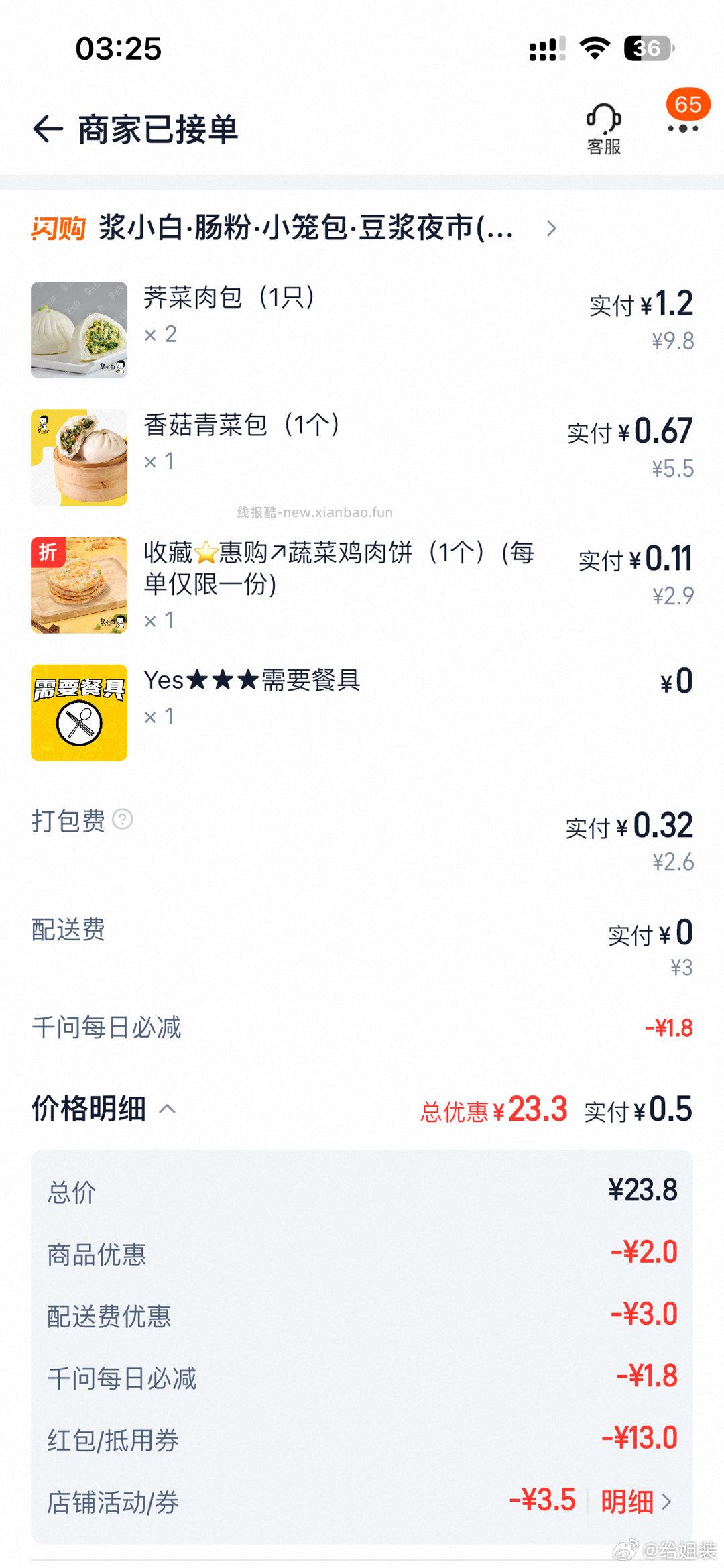 ❤️老规矩评lun区晒图选50个以上的2 记得参与哦 2️⃣💖❤️京东搜 - 线报酷