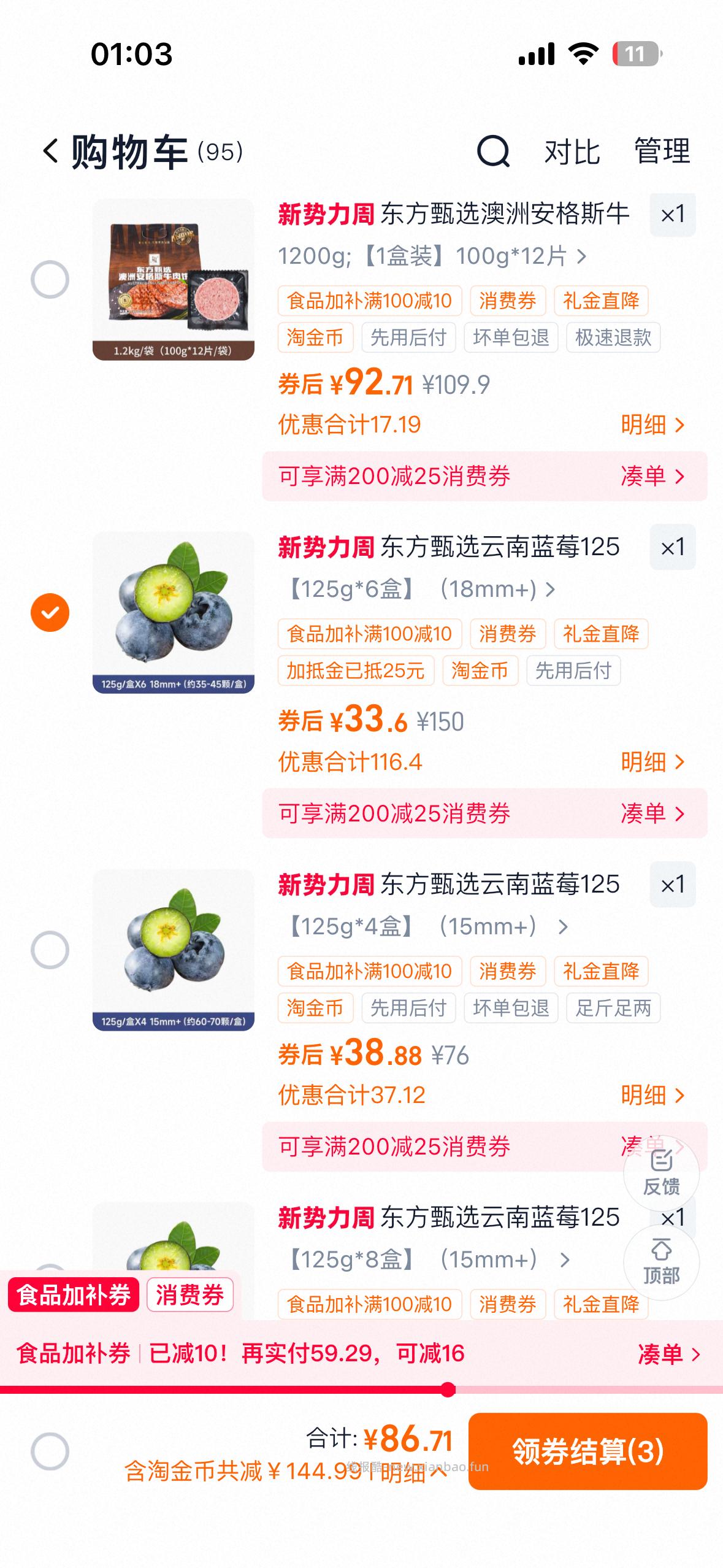 昨天看到其他姐妹发的lm 现在能买了 用了tjb的50-25 ​​​ - 线报酷