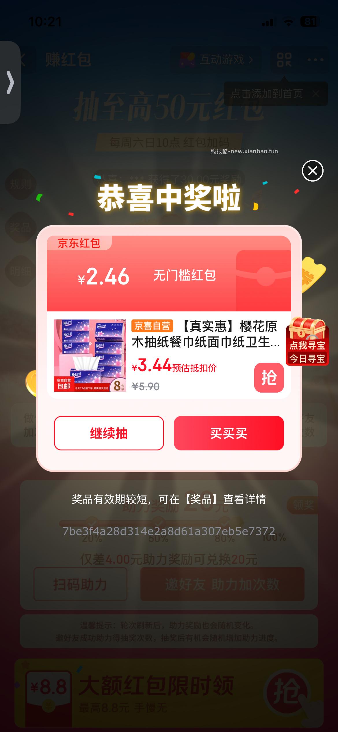 佩奇第一个亲测1.99虹包 1.99元 - 线报酷 佩奇第一个亲测1.99虹包 1.99元 - 线报酷