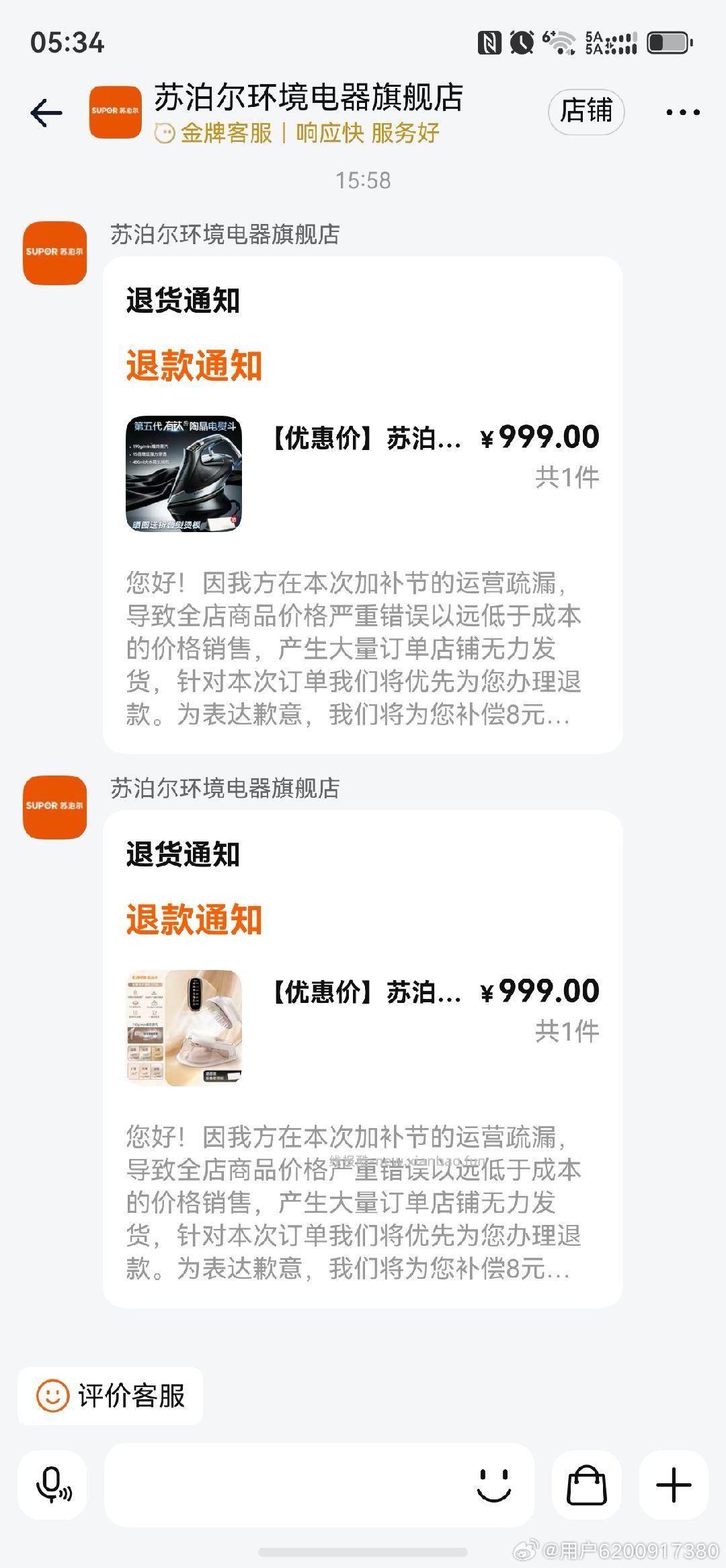 温润富硒新鲜鸡蛋30枚*50g 14.52元 - 线报酷