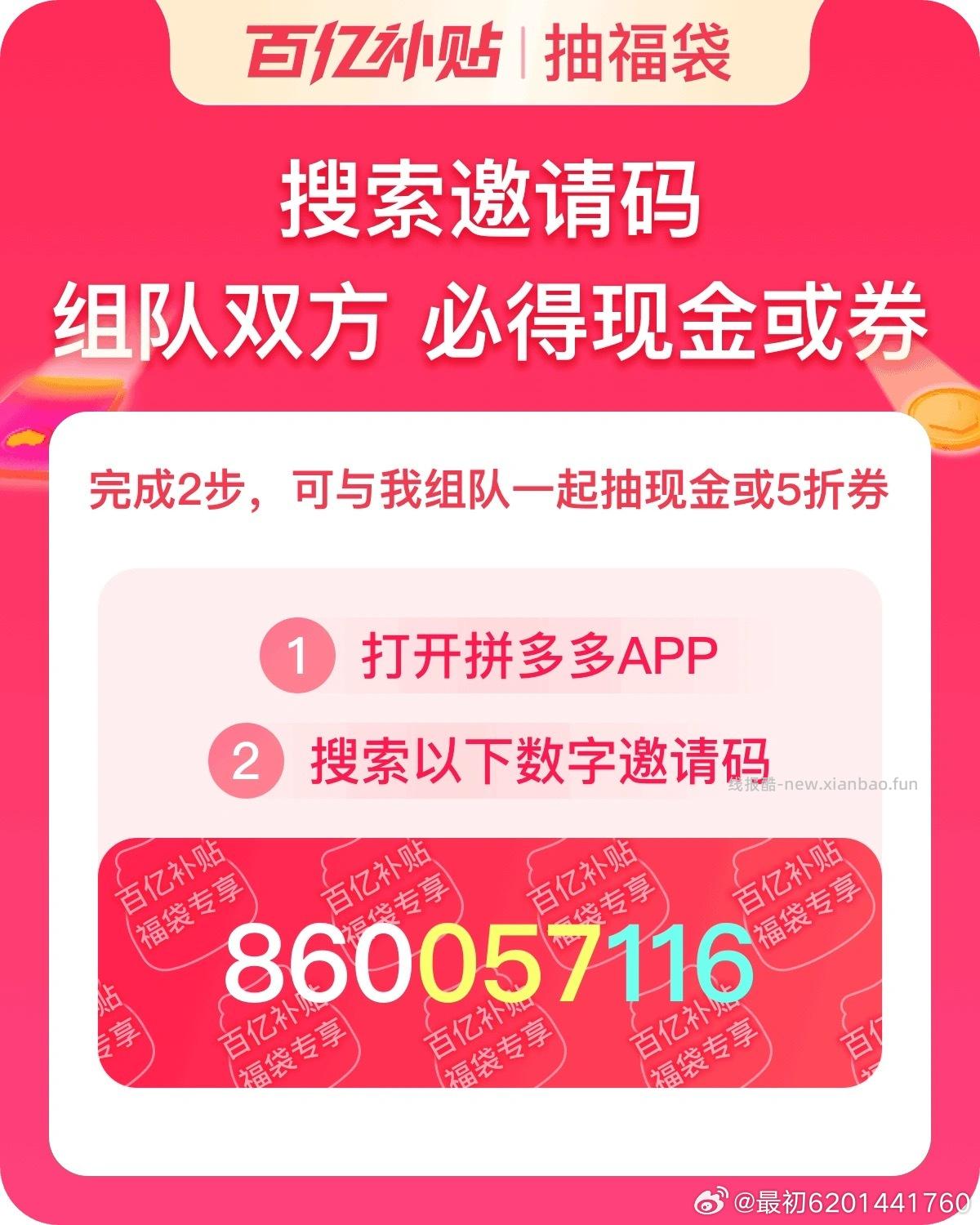 加粗晾晒架3个 1元，热敷蒸汽眼罩5片 1元，一次性PE手套2袋 1元，抽取式一次性手套1盒 1元 - 线报酷