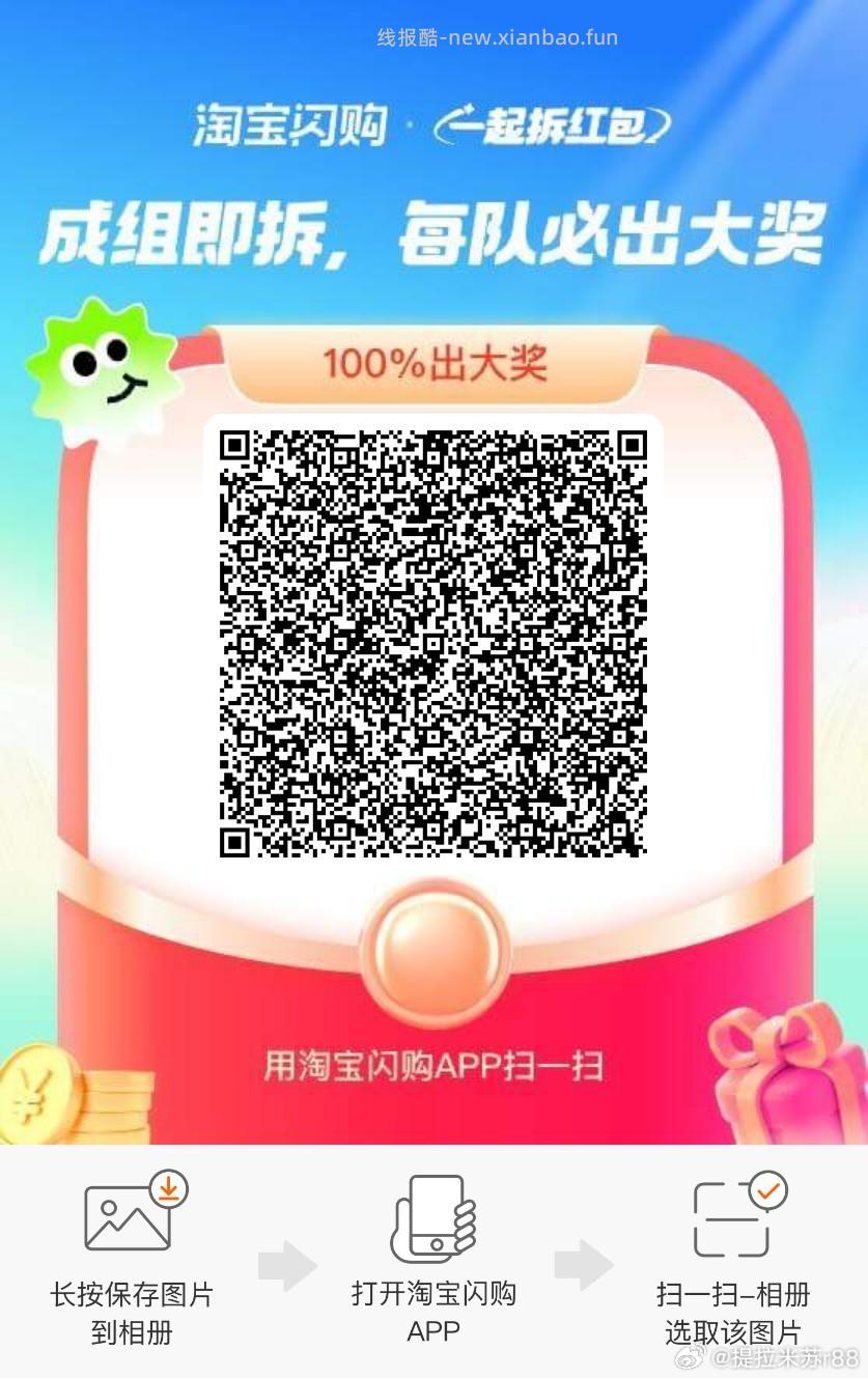 有参与的去抽 有反馈 美团 幸运咖 随机刚需冲‼ ⏰13点 14点 每场500名 - 线报酷