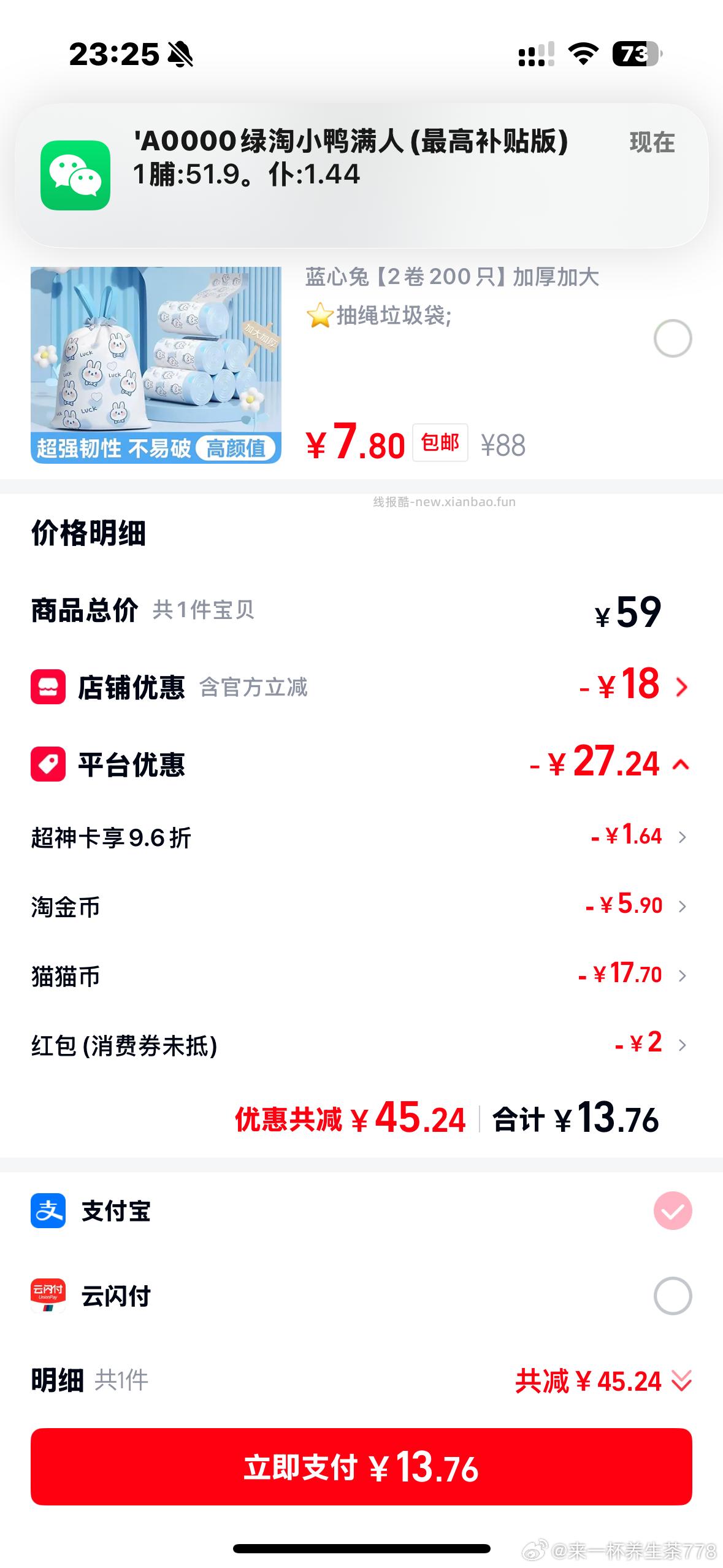 沐浴露 - 线报酷