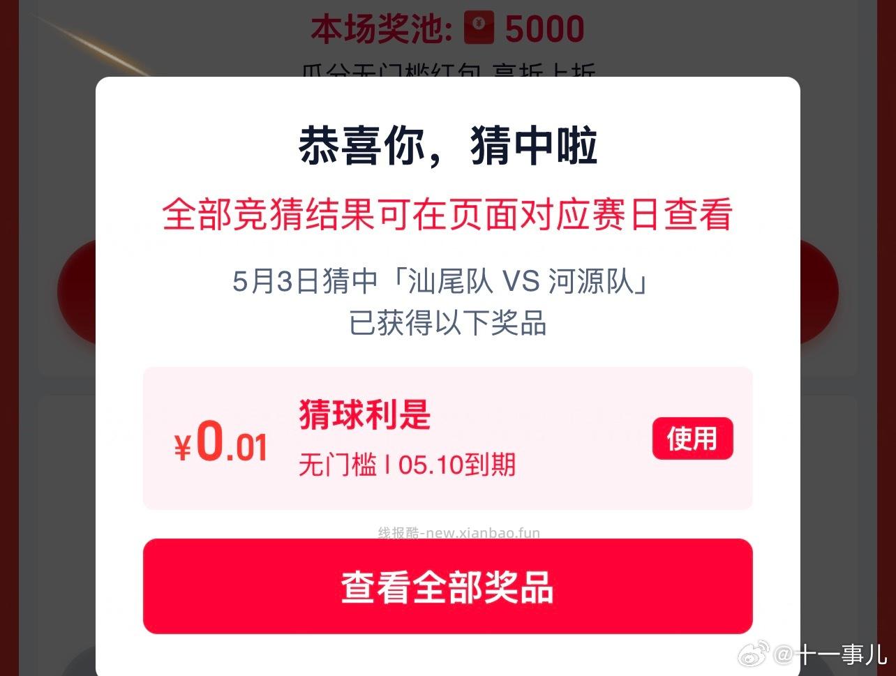 广东大牌直降都开啦 有反馈开到了30吱付鸿包 有参与的记得自查一下 - 线报酷