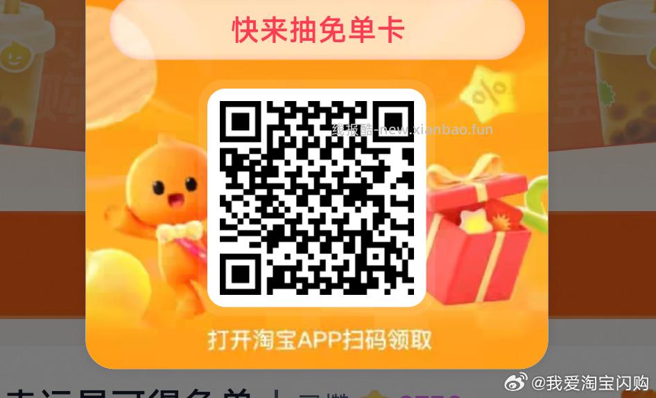 晚睡的宝子 可以看看这个⬇️ 最近凌晨 ⏰2点50 3点05 饿了么 - 线报酷