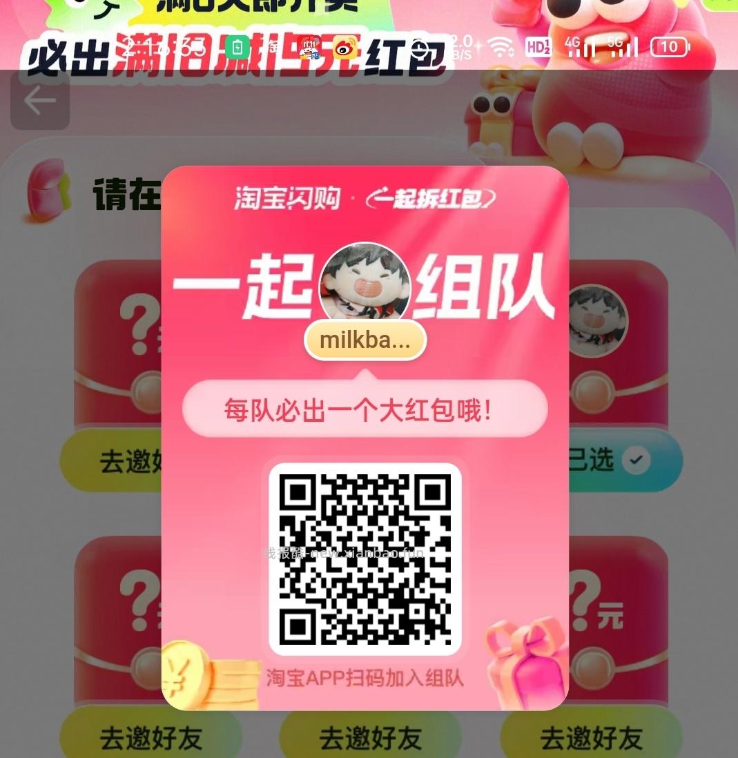 搜∶淘工厂 - 线报酷